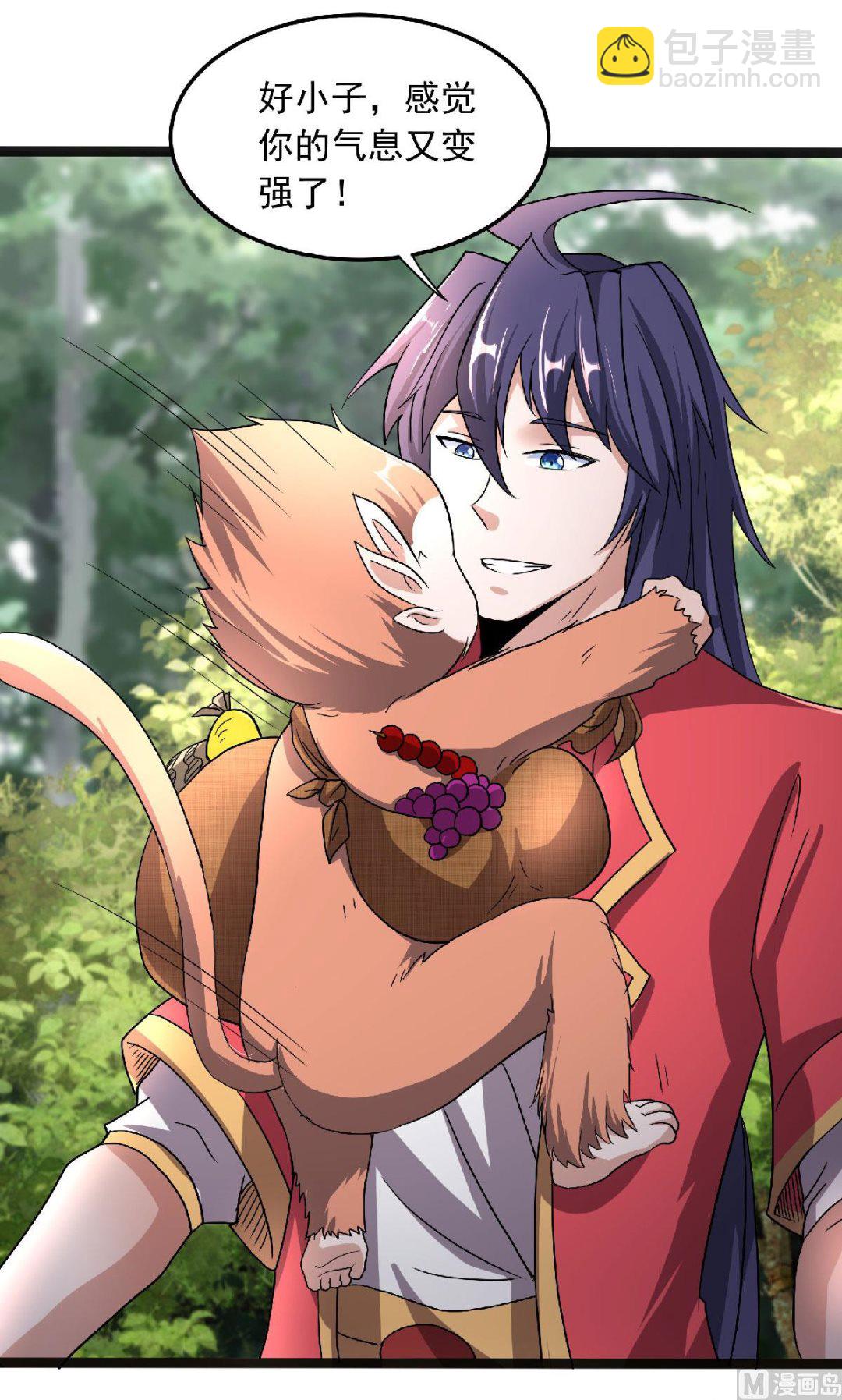 妖道至尊 - 第二季第99話 親朋齊聚，紅顏送親 - 1