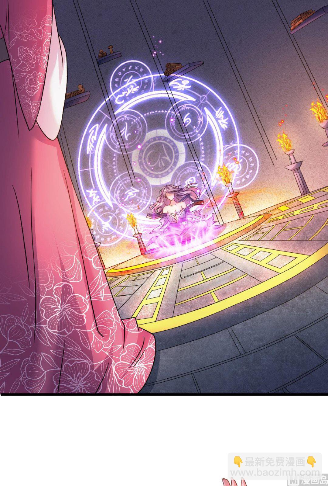 妖道至尊 - 第二季第99話 親朋齊聚，紅顏送親 - 5