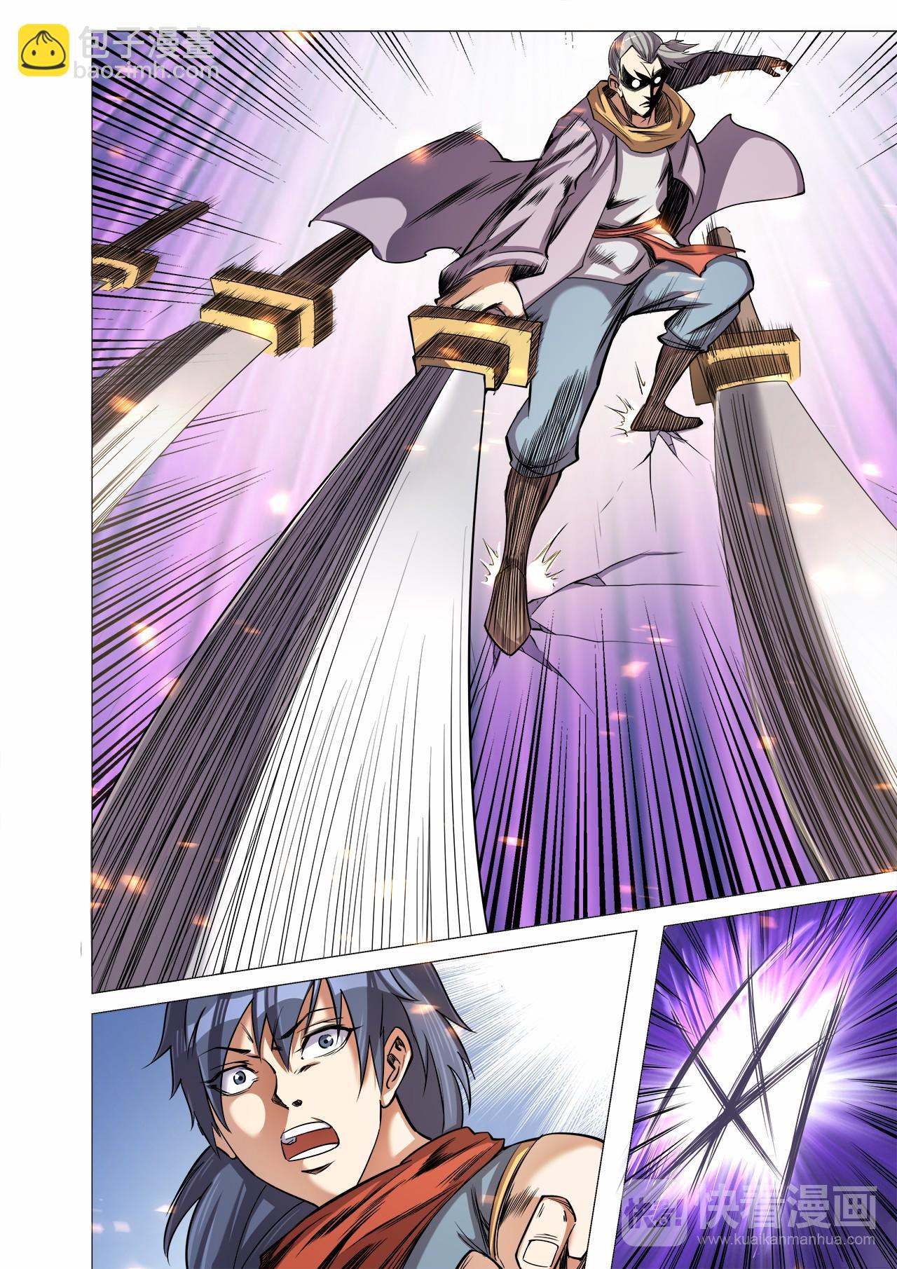 妖道至尊 - 第30話 精彩絕倫的戰鬥 - 3