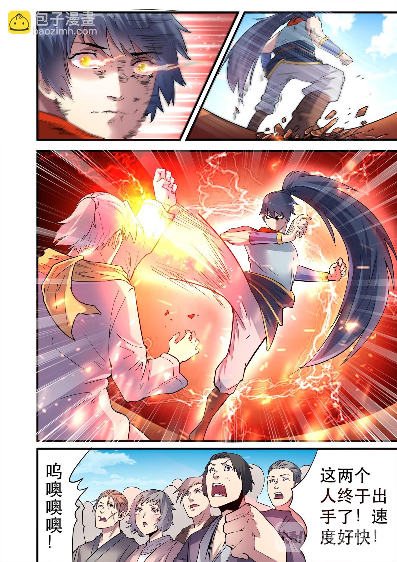 妖道至尊 - 第30話 精彩絕倫的戰鬥 - 4