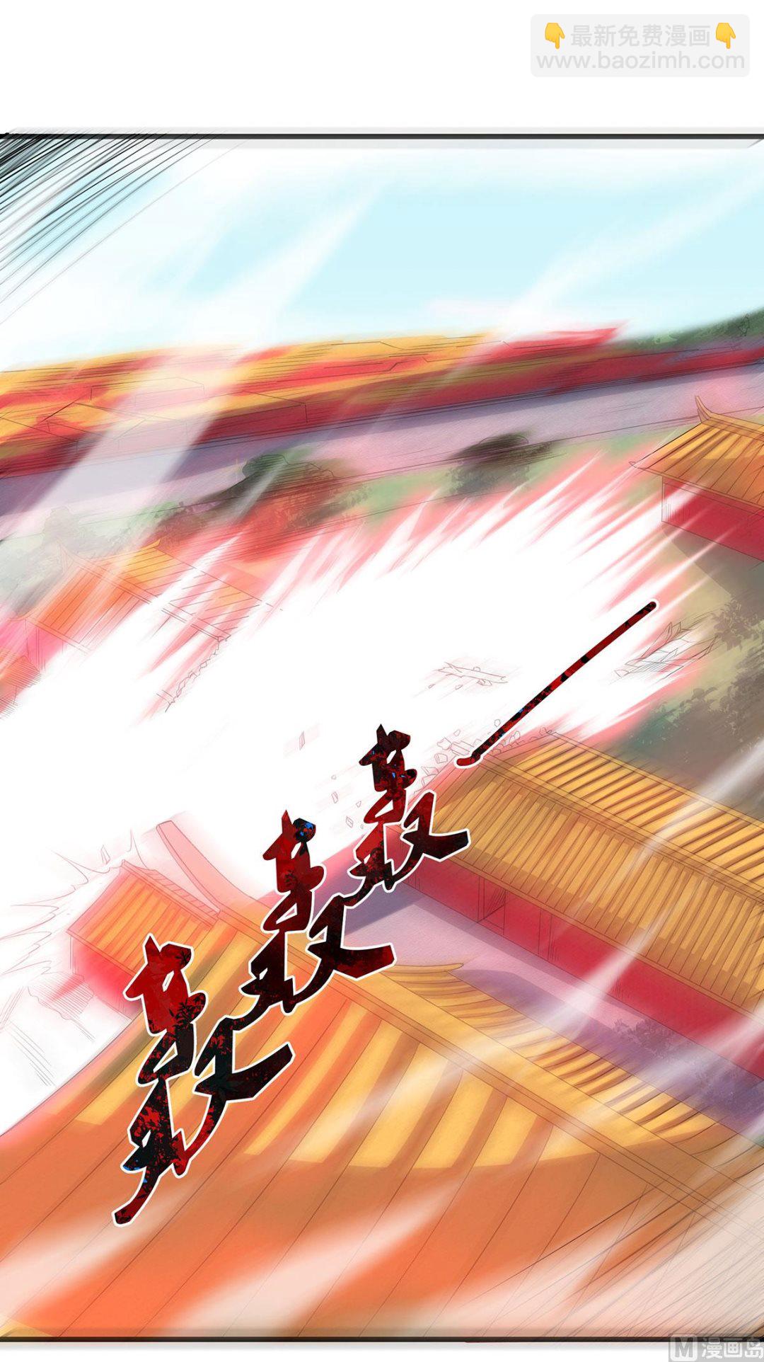 妖道至尊 - 第二季第101話 天子殿下，迎接來遲 - 4