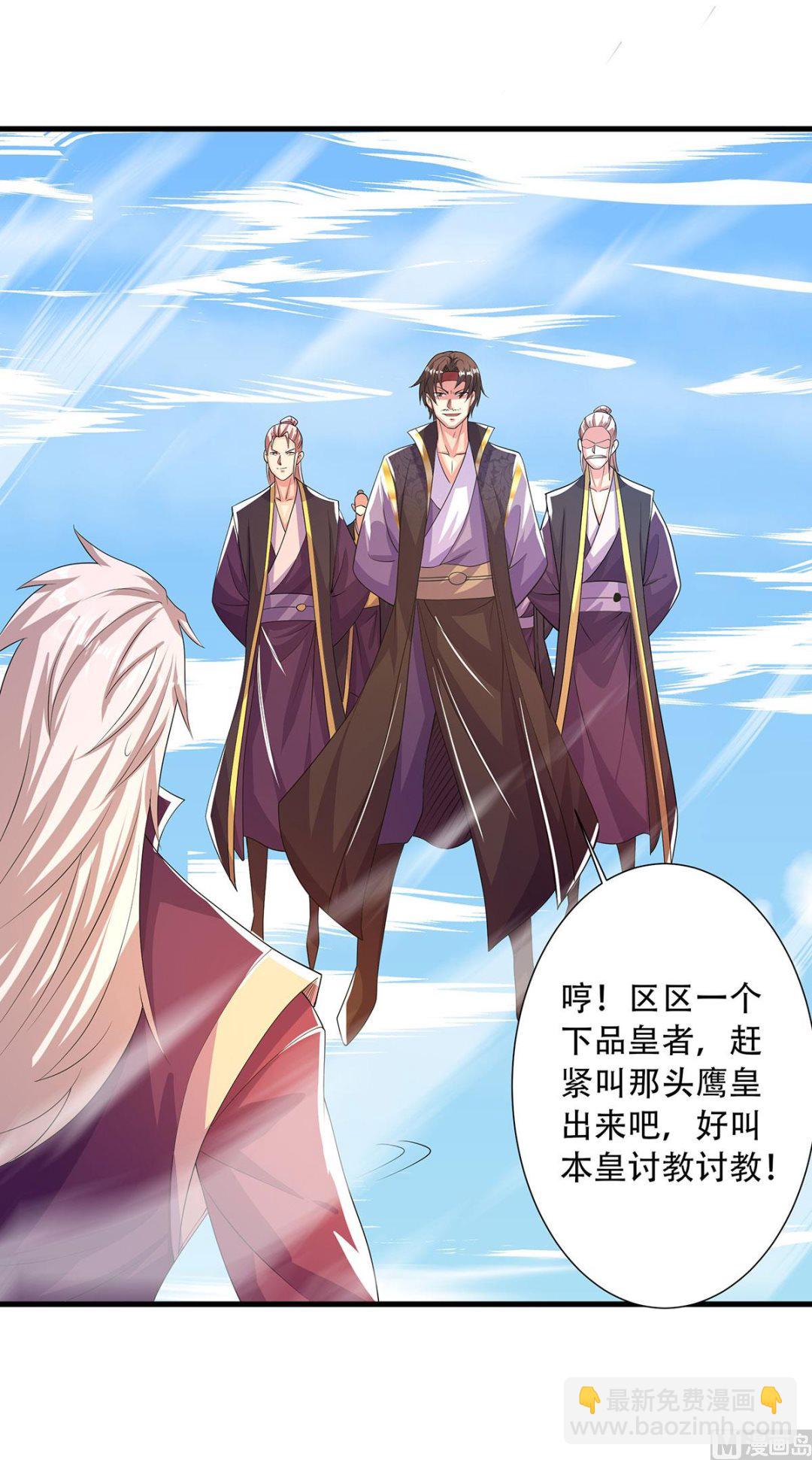 妖道至尊 - 第二季第101話 天子殿下，迎接來遲 - 5