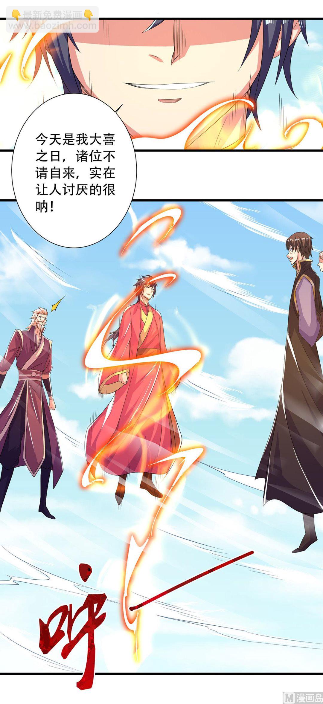 妖道至尊 - 第二季第101話 天子殿下，迎接來遲 - 6