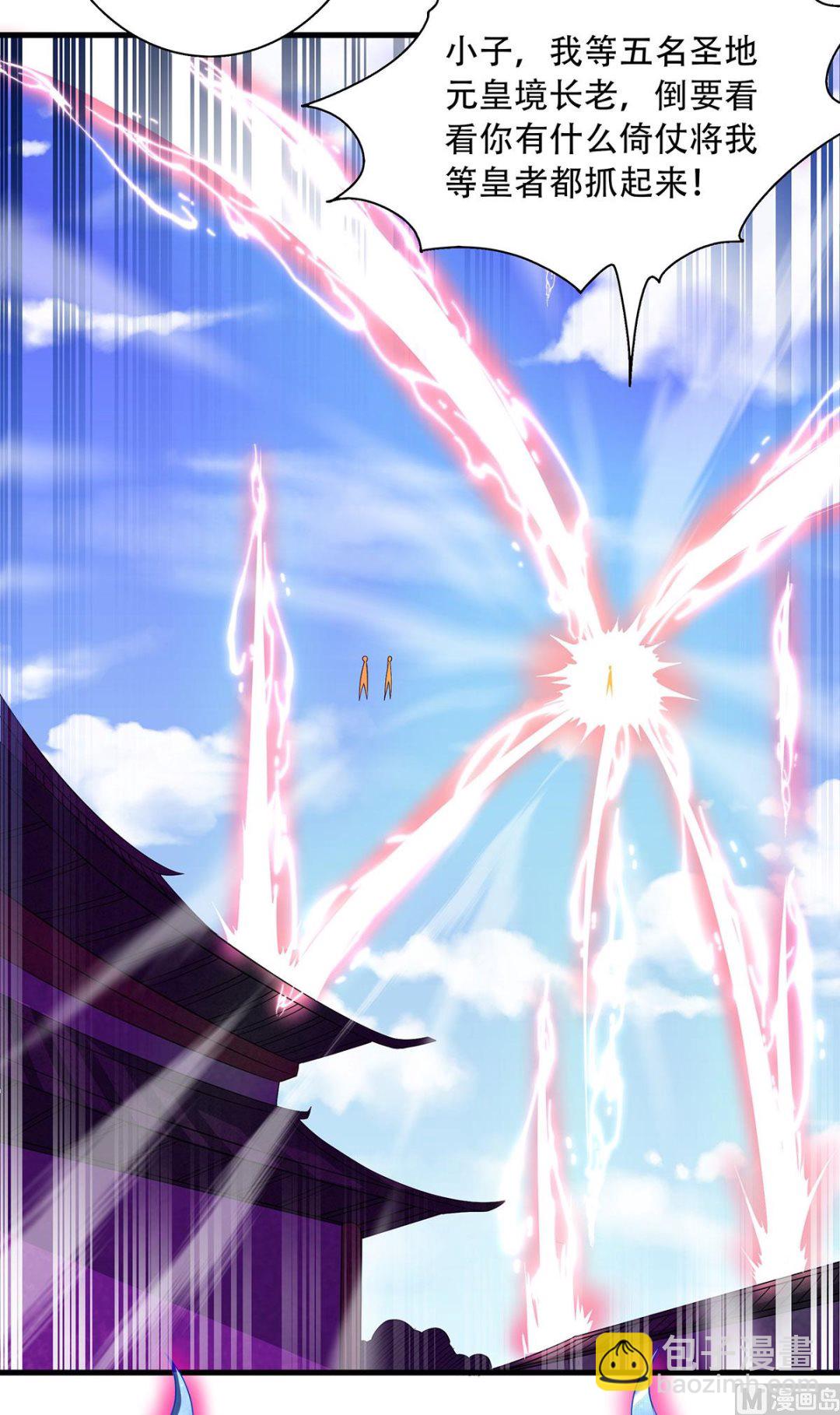 妖道至尊 - 第二季第101話 天子殿下，迎接來遲 - 4