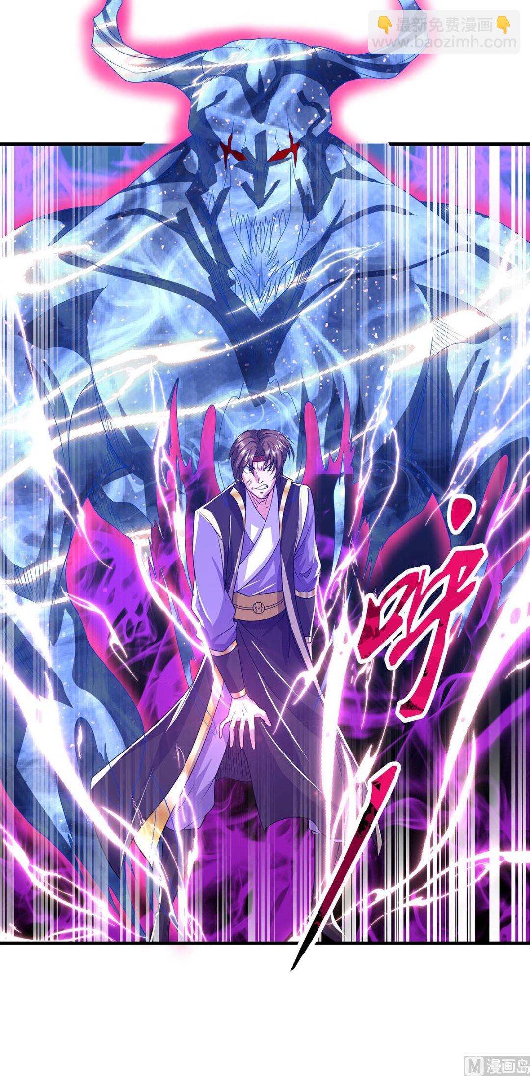 妖道至尊 - 第二季第101話 天子殿下，迎接來遲 - 5