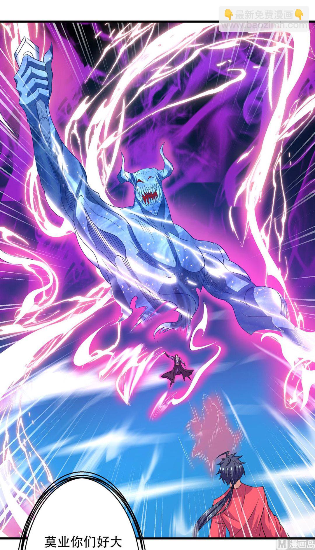 妖道至尊 - 第二季第101話 天子殿下，迎接來遲 - 6