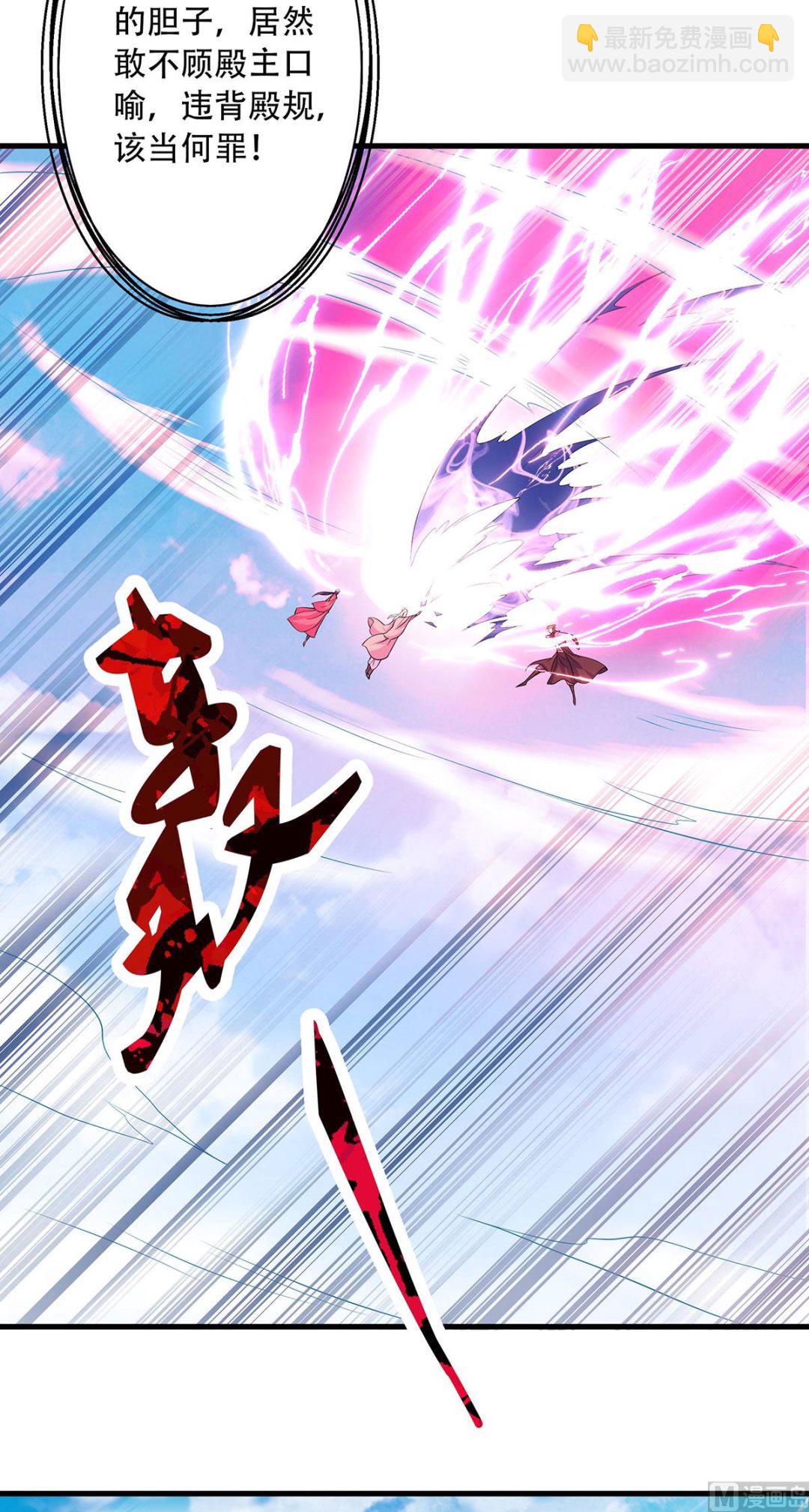 妖道至尊 - 第二季第101話 天子殿下，迎接來遲 - 1