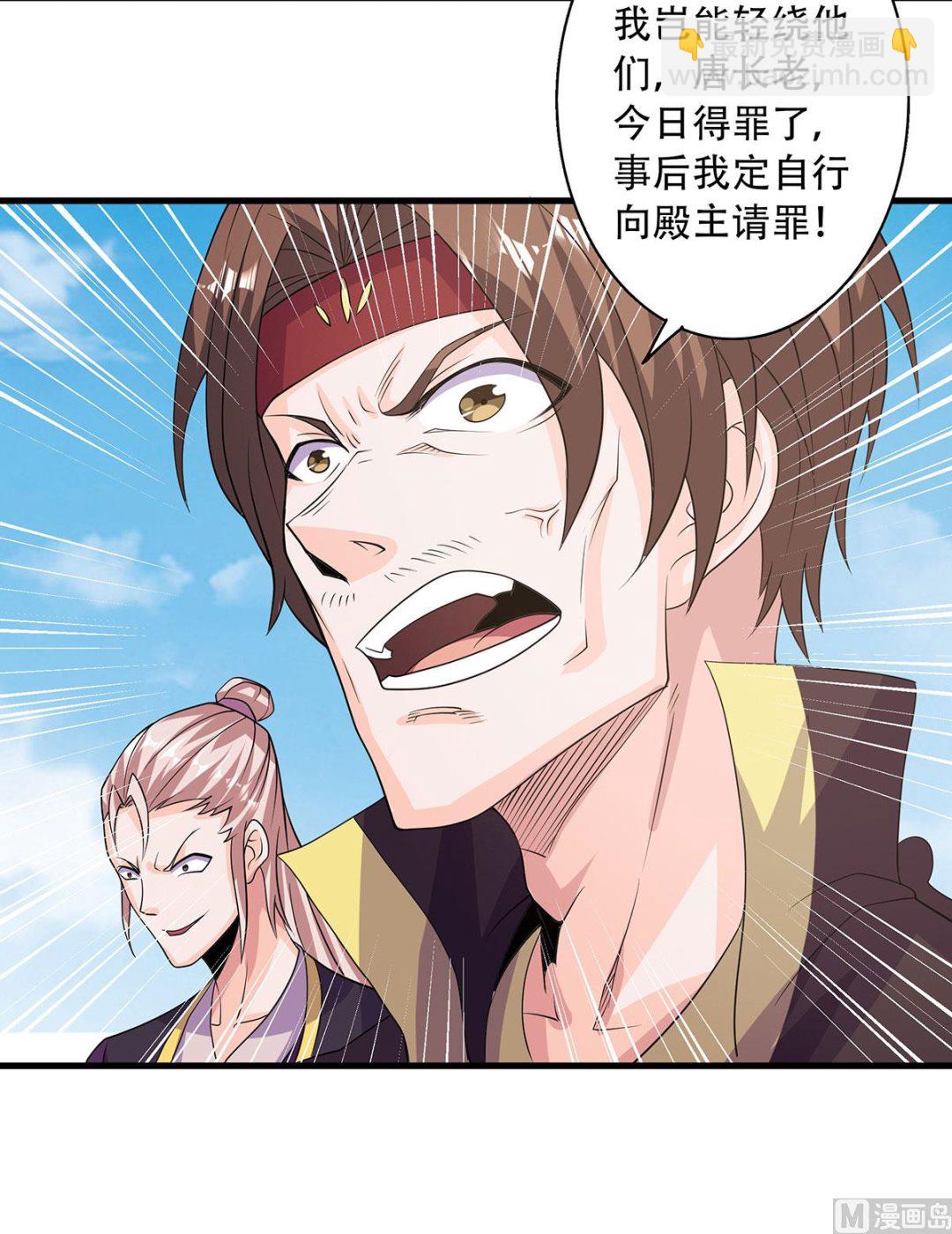 妖道至尊 - 第二季第101話 天子殿下，迎接來遲 - 5