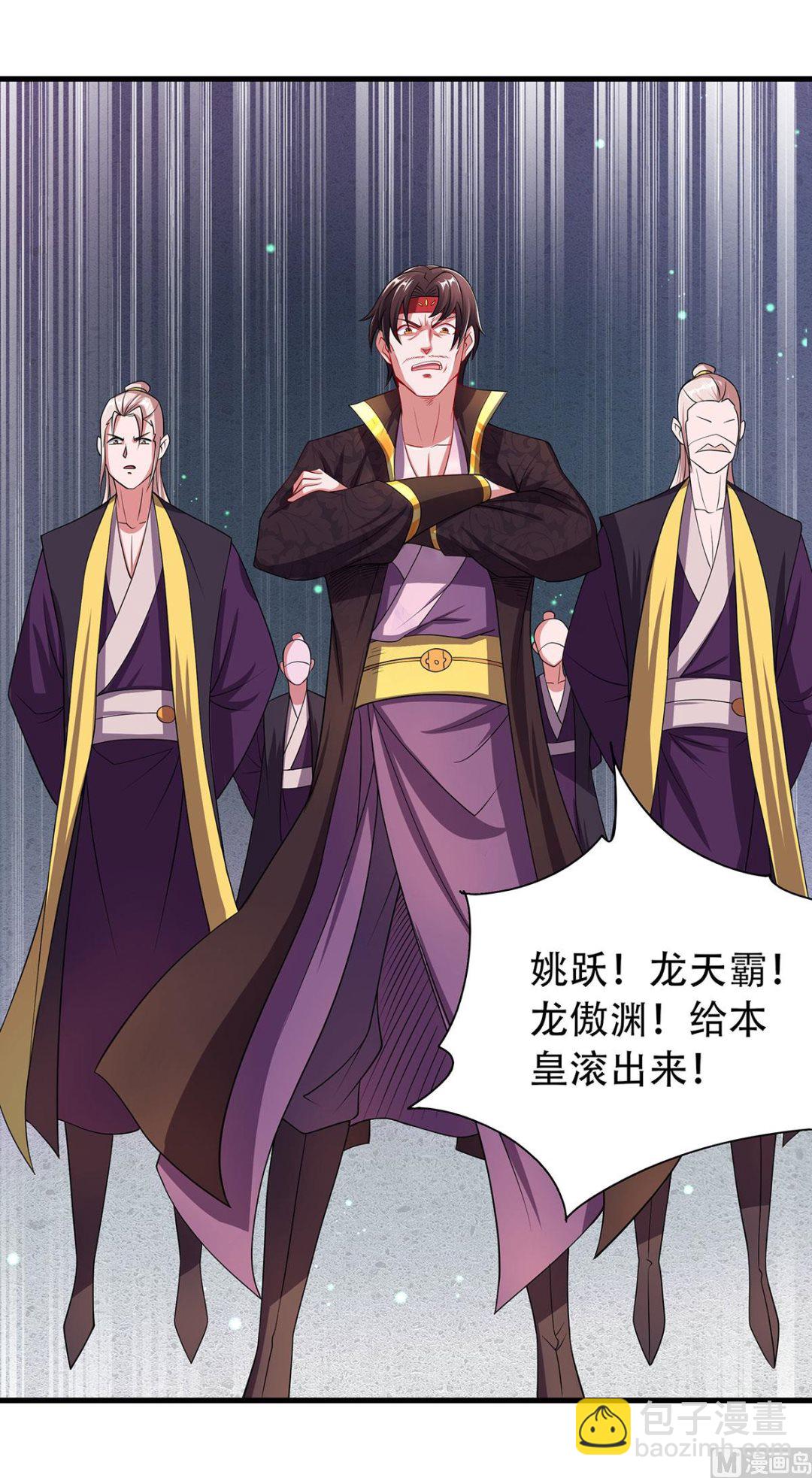 妖道至尊 - 第二季第101話 天子殿下，迎接來遲 - 3