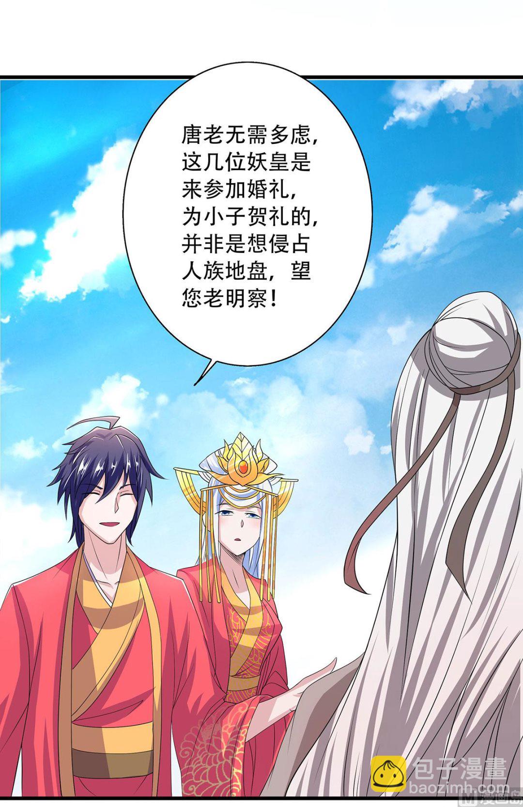 妖道至尊 - 第二季第101話 天子殿下，迎接來遲 - 4