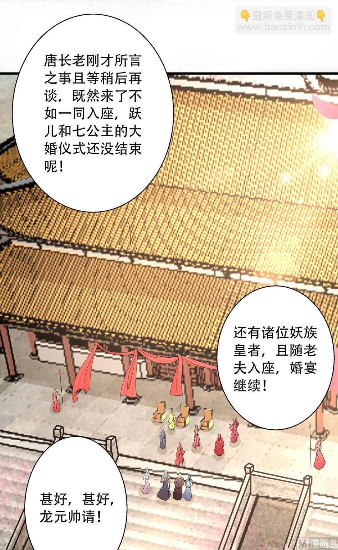 妖道至尊 - 第二季第101話 天子殿下，迎接來遲 - 3