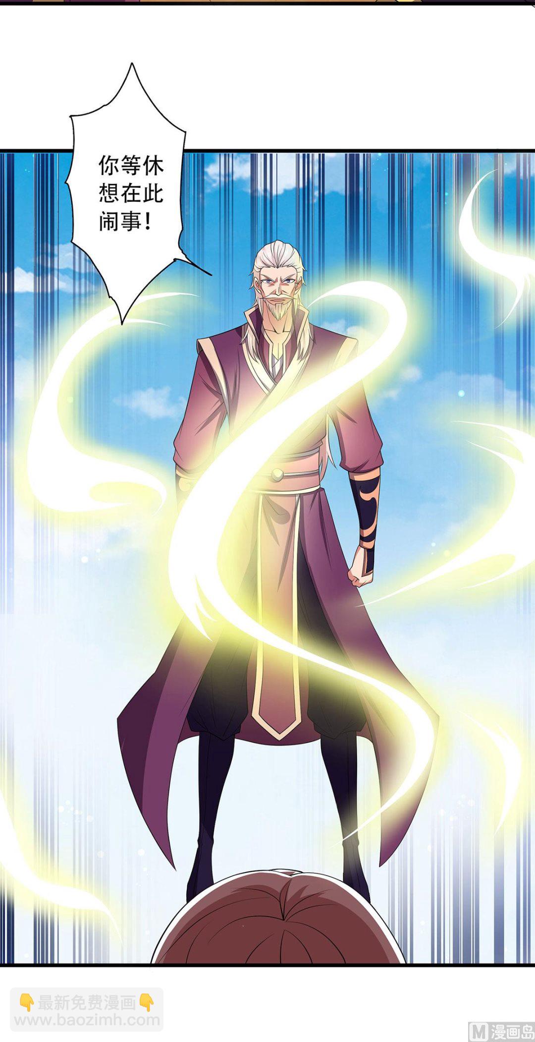 妖道至尊 - 第二季第101話 天子殿下，迎接來遲 - 6