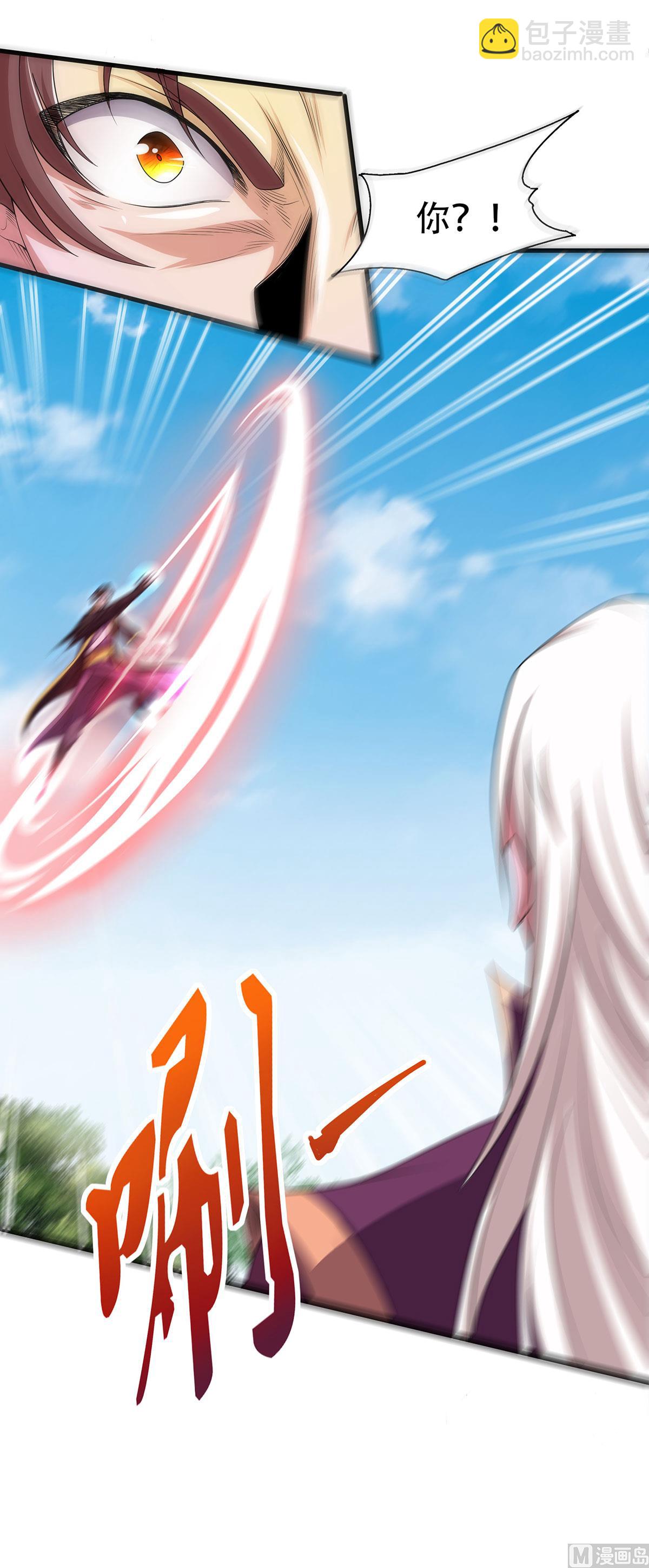 妖道至尊 - 第二季第101話 天子殿下，迎接來遲 - 1