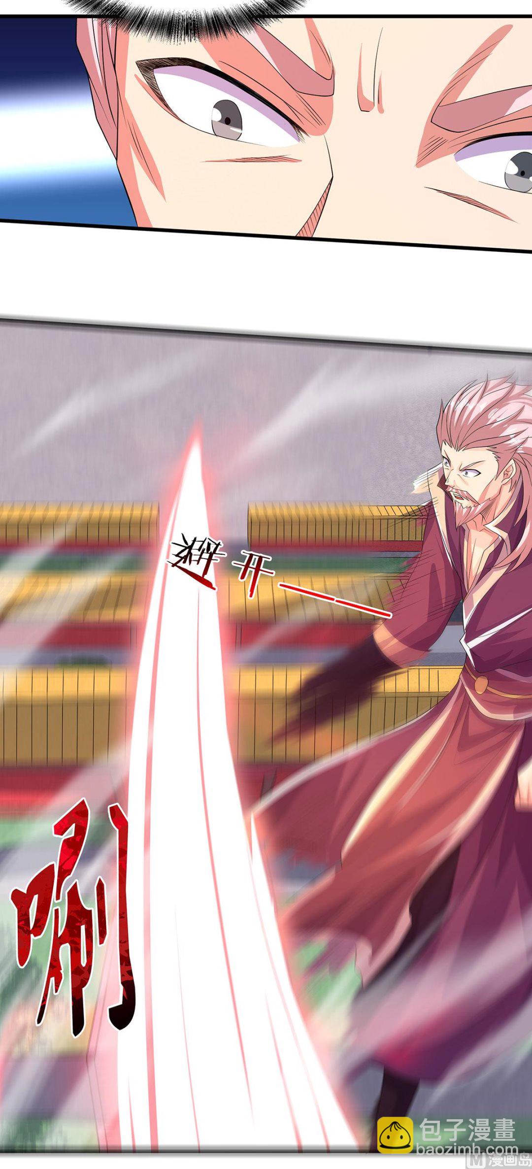 妖道至尊 - 第二季第101話 天子殿下，迎接來遲 - 3