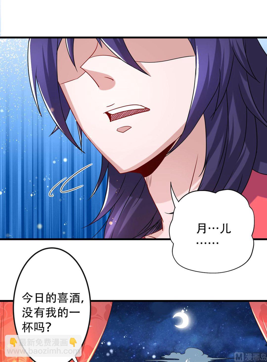 妖道至尊 - 第二季第102話 婚宴淚別，永不相見 - 3