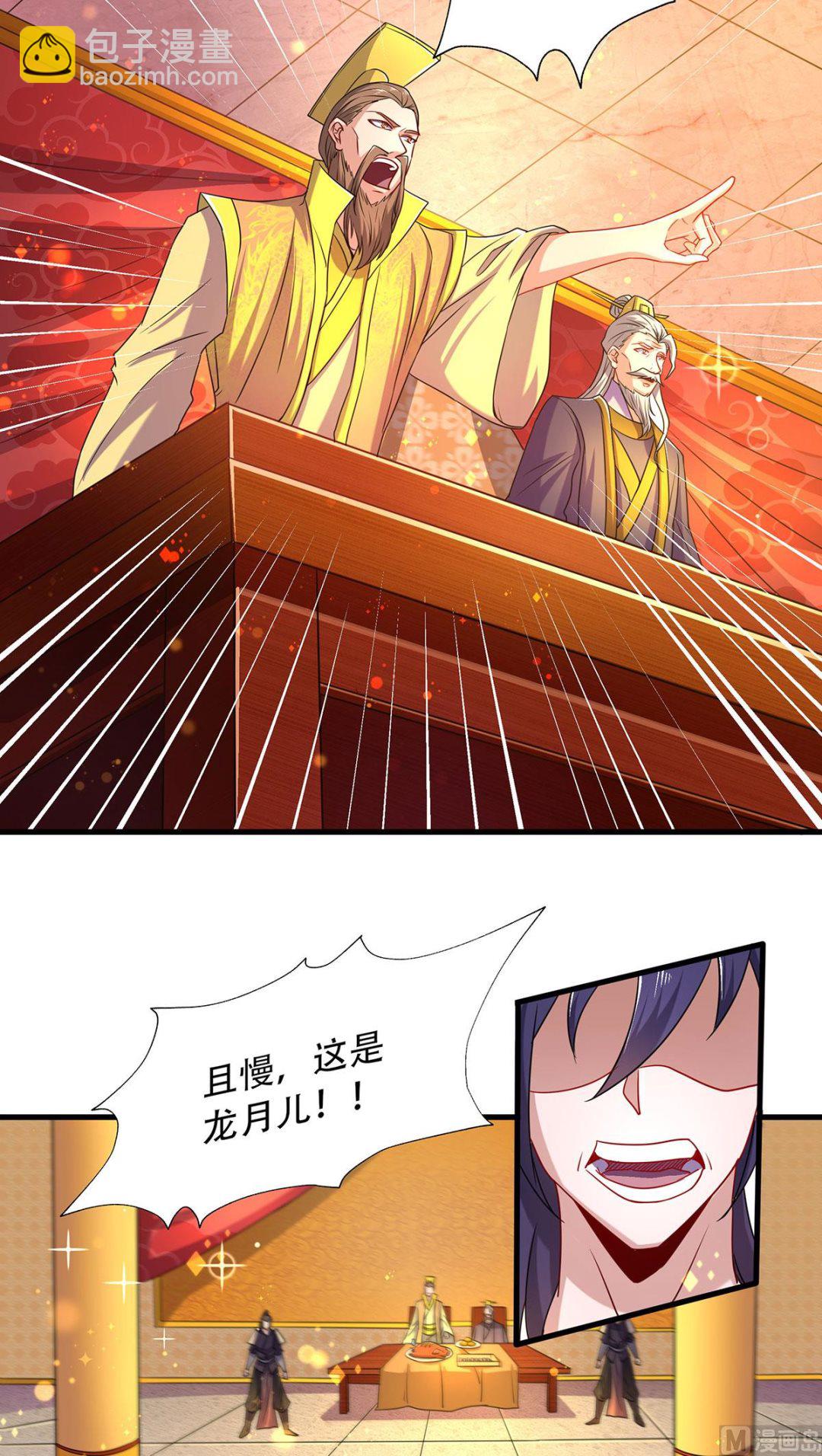 妖道至尊 - 第二季第102話 婚宴淚別，永不相見 - 5