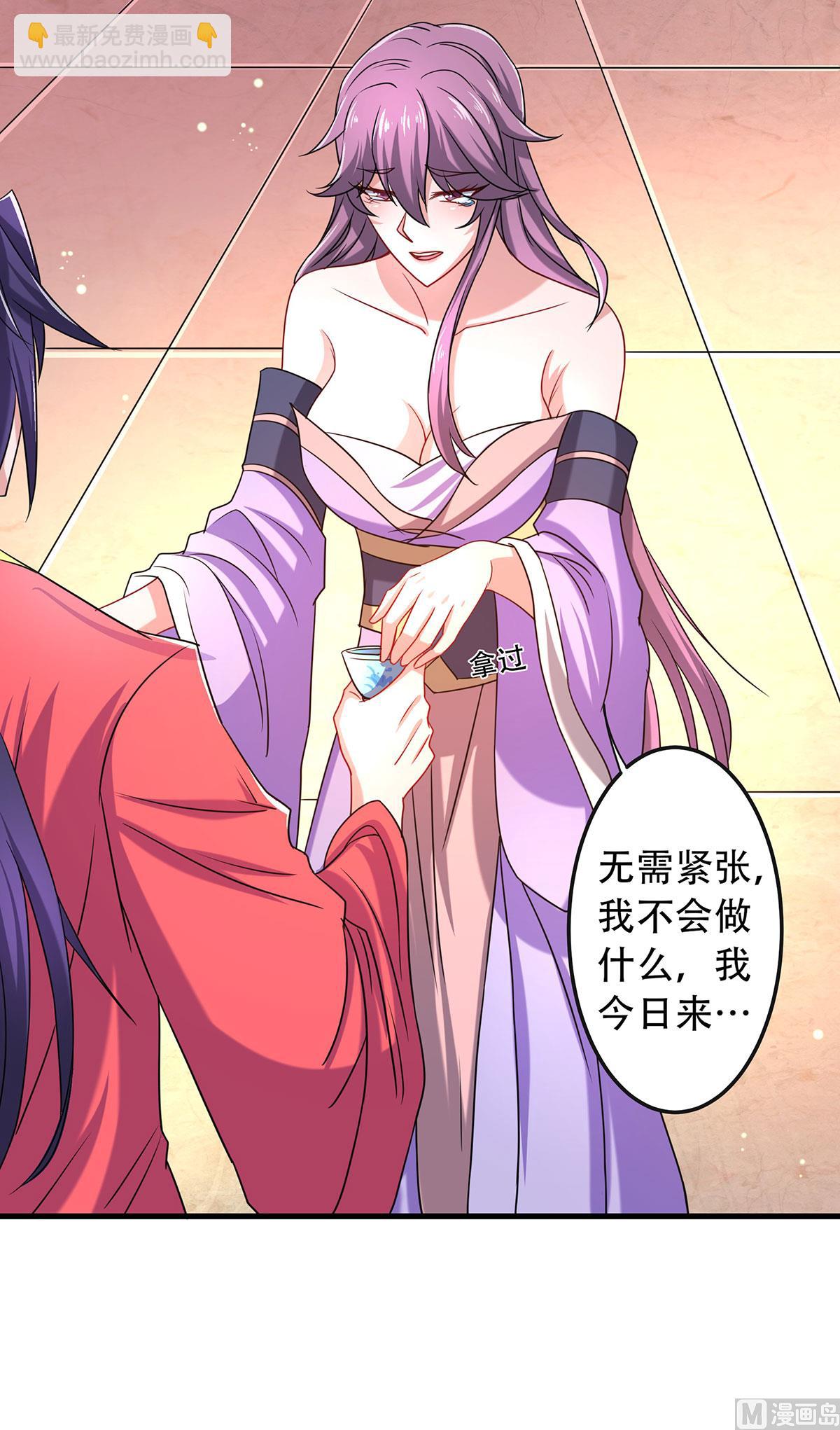 妖道至尊 - 第二季第102話 婚宴淚別，永不相見 - 1