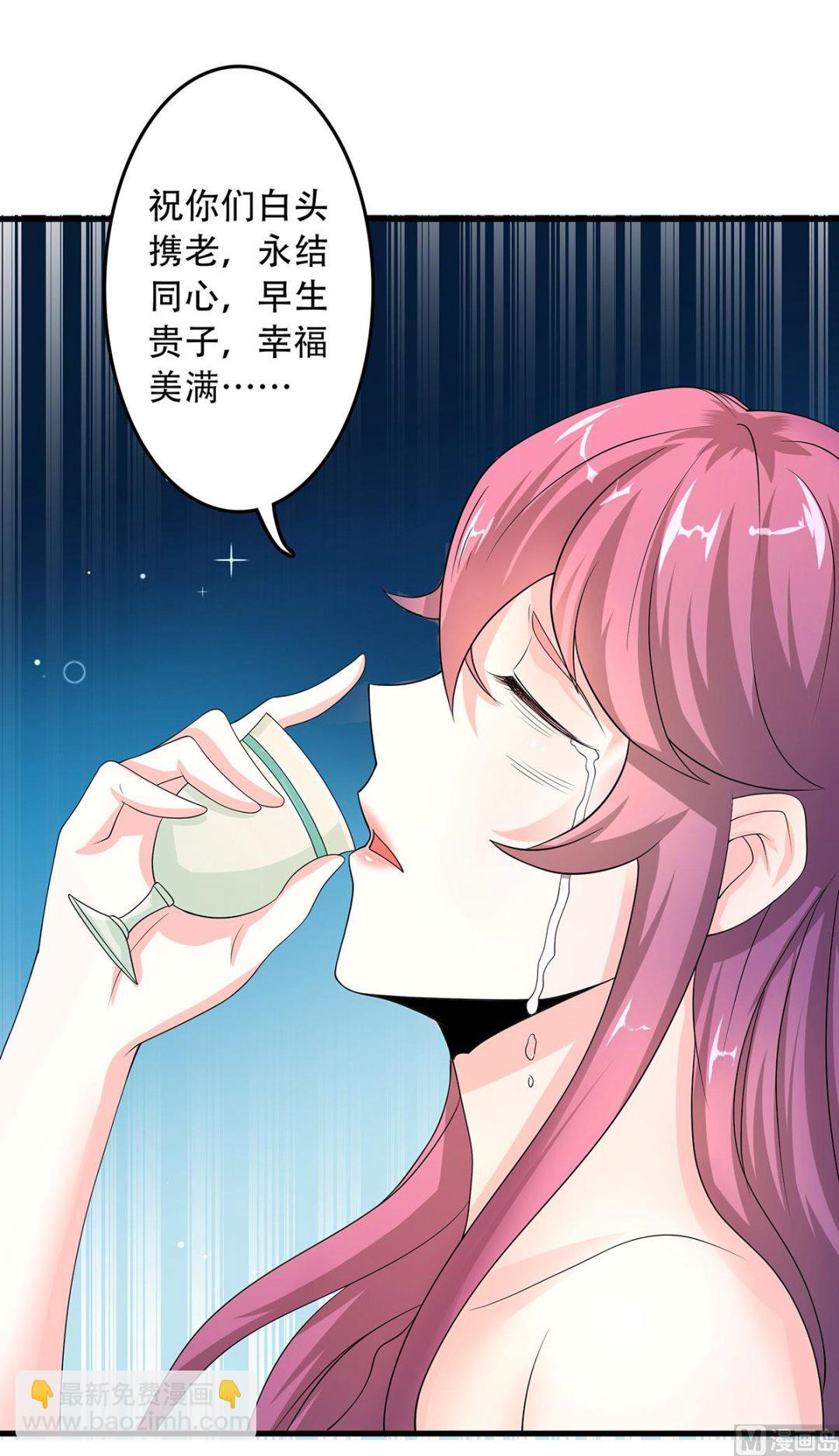 妖道至尊 - 第二季第102話 婚宴淚別，永不相見 - 2