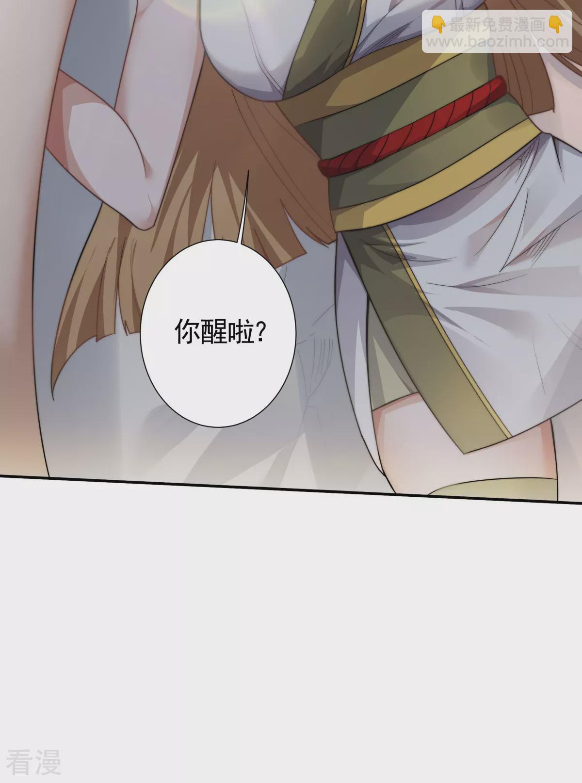 妖道至尊 - 第2季第103話 月兒離去，高人相助 - 3