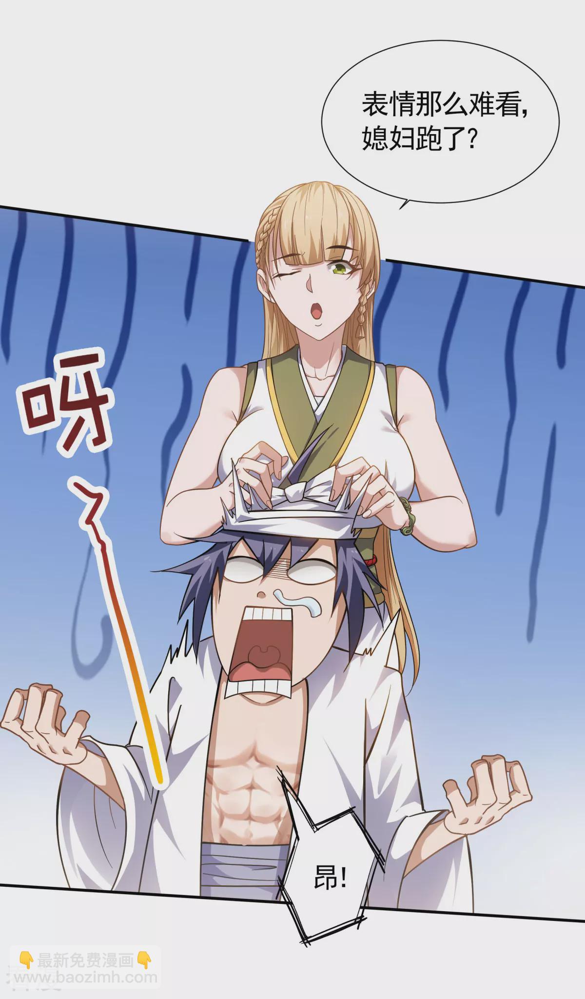 妖道至尊 - 第2季第103話 月兒離去，高人相助 - 1