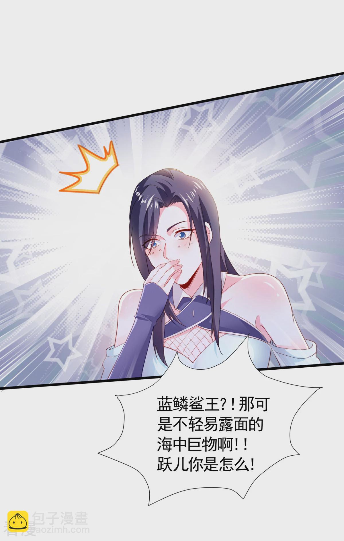 妖道至尊 - 第2季第105話 揚帆啓程，巨鯊攔路 - 3