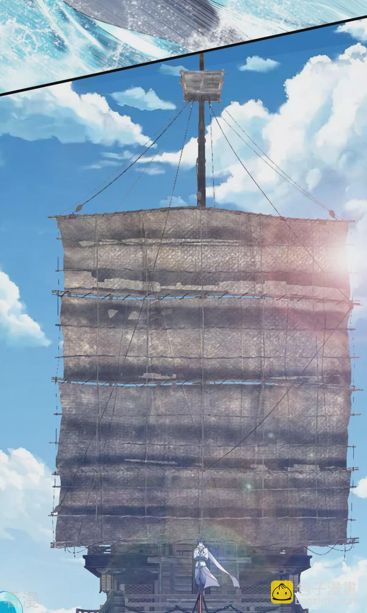 妖道至尊 - 第2季第105話 揚帆啓程，巨鯊攔路 - 5