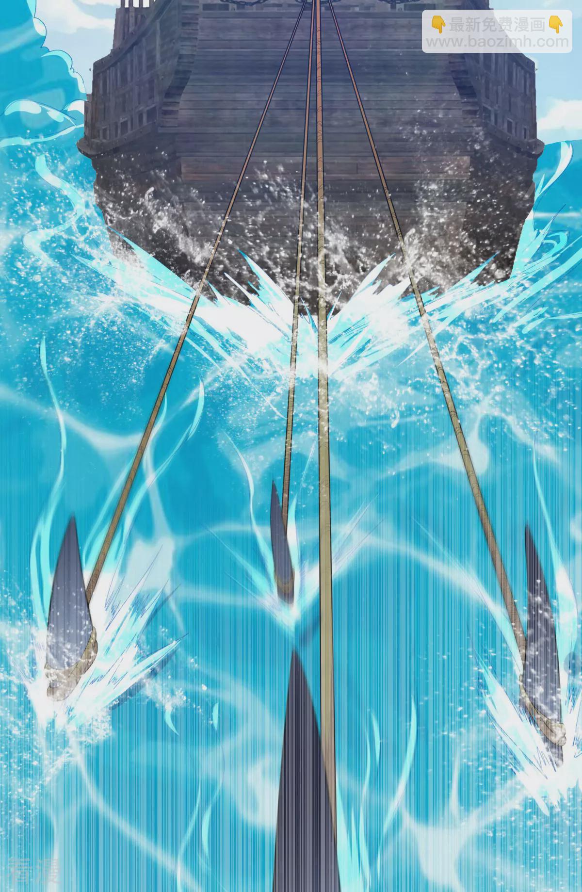 妖道至尊 - 第2季第105話 揚帆啓程，巨鯊攔路 - 6