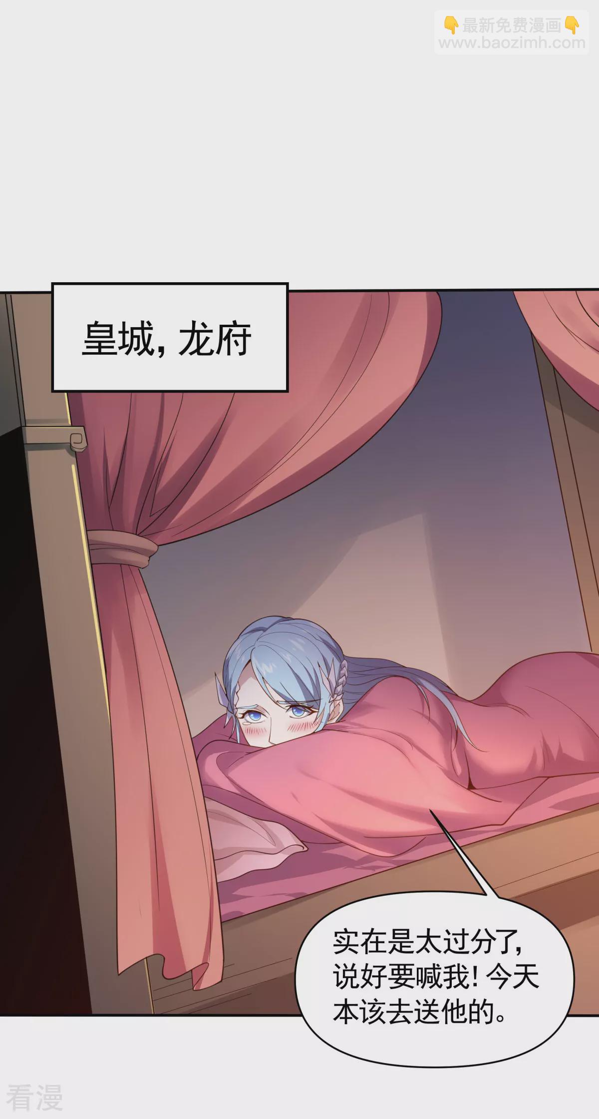 妖道至尊 - 第2季第105話 揚帆啓程，巨鯊攔路 - 1