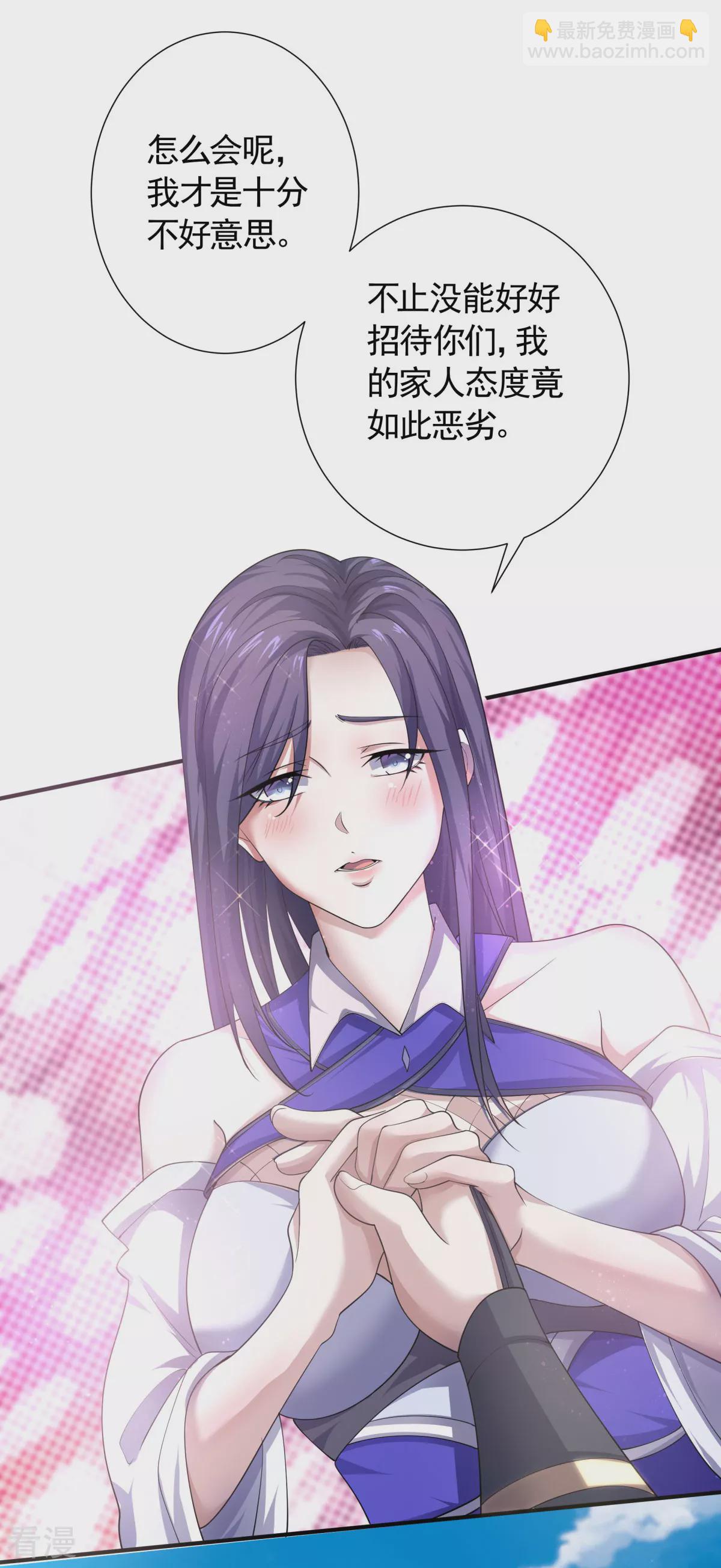 妖道至尊 - 第2季第107話 又見唐嫣，暗流涌動 - 4