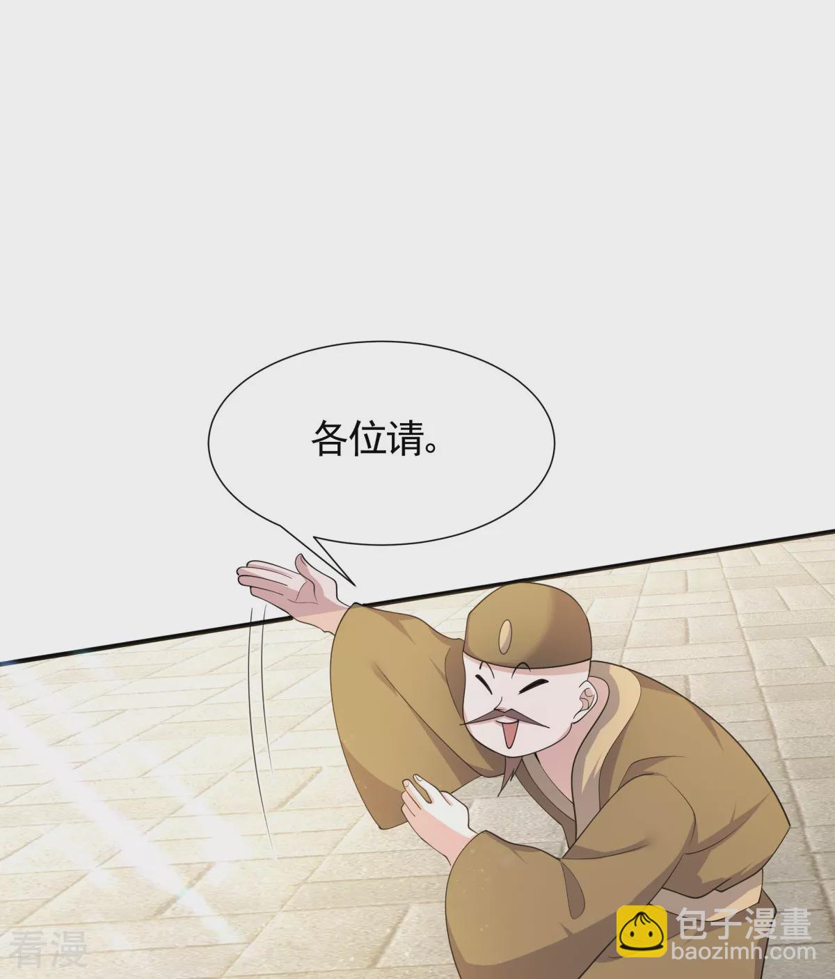 妖道至尊 - 第2季第107話 又見唐嫣，暗流涌動 - 2