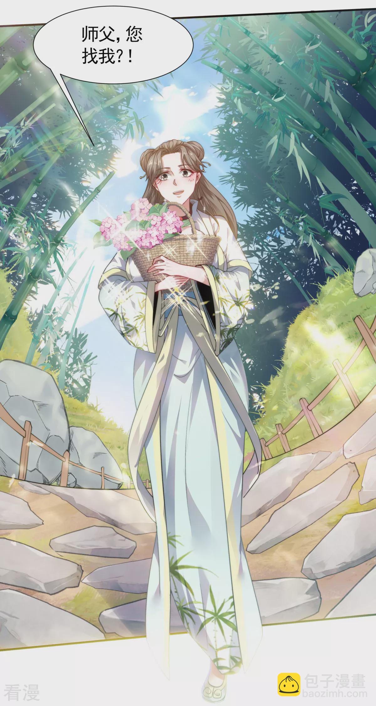 妖道至尊 - 第2季第107話 又見唐嫣，暗流涌動 - 5