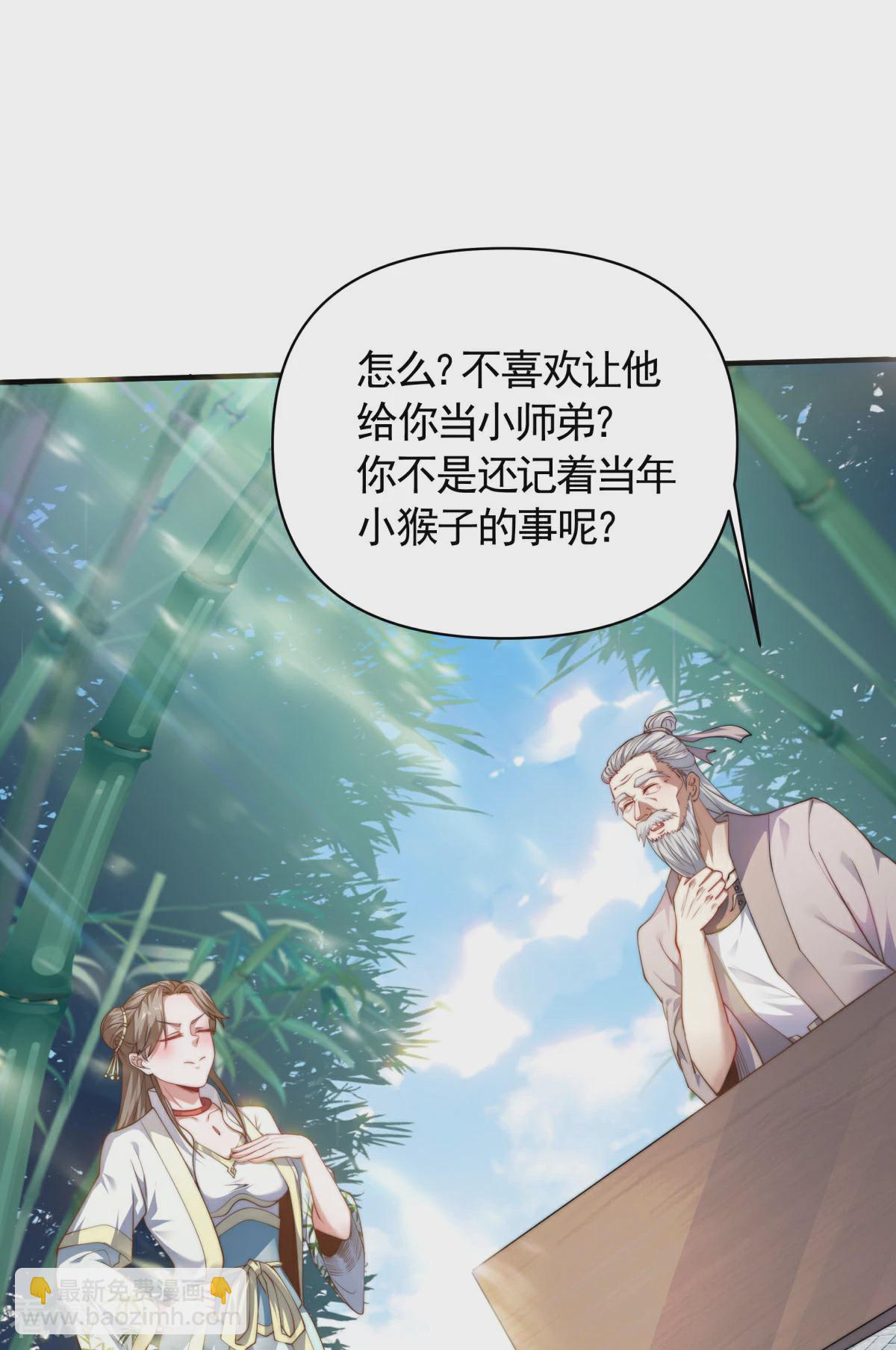 妖道至尊 - 第2季第107話 又見唐嫣，暗流涌動 - 1