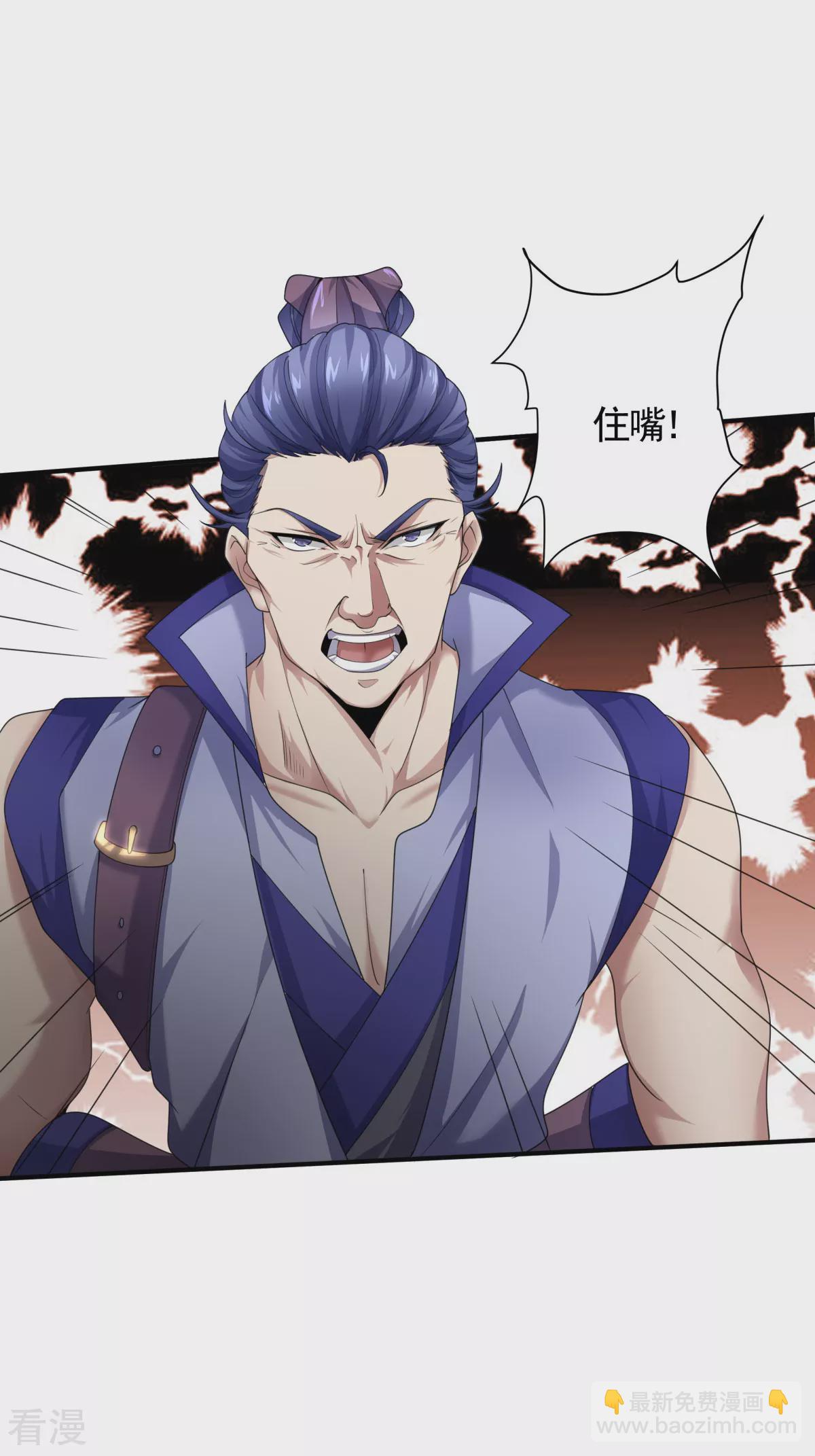 妖道至尊 - 第2季第107話 又見唐嫣，暗流涌動 - 6