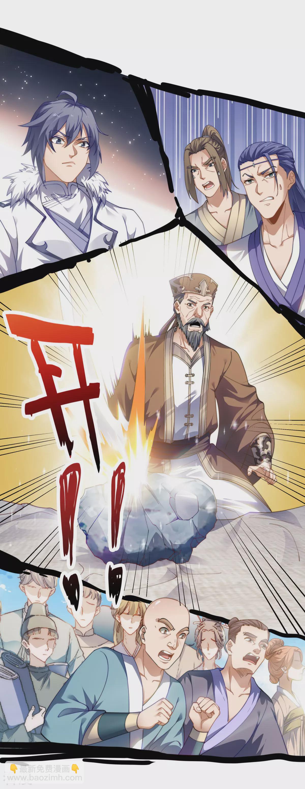 妖道至尊 - 第2季第109話 這元石歸我了 - 3