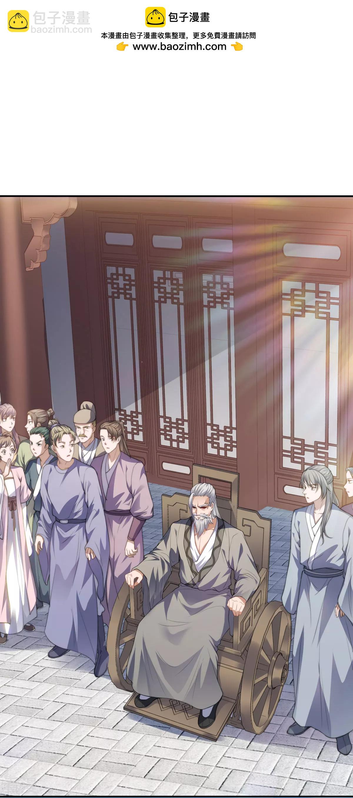 妖道至尊 - 第2季第111話 做什麼都可以 - 2