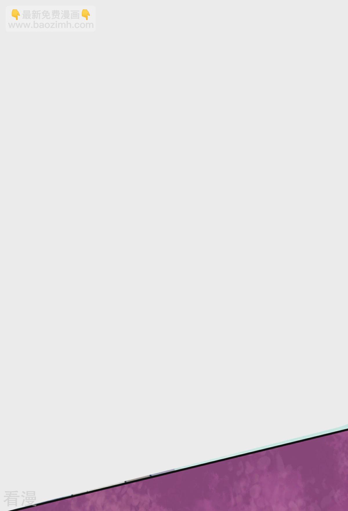 妖道至尊 - 第2季第111話 做什麼都可以 - 2