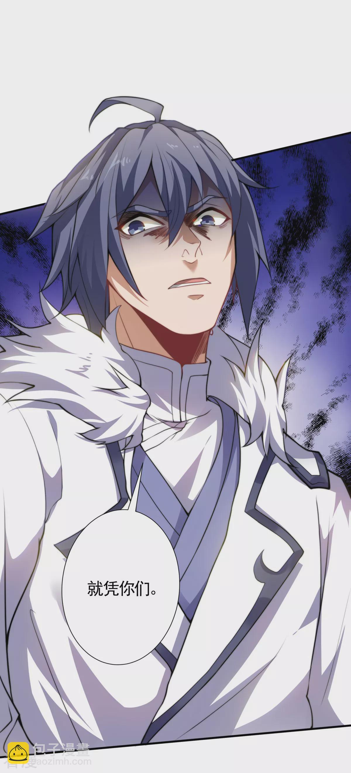 妖道至尊 - 第2季第111話 做什麼都可以 - 6