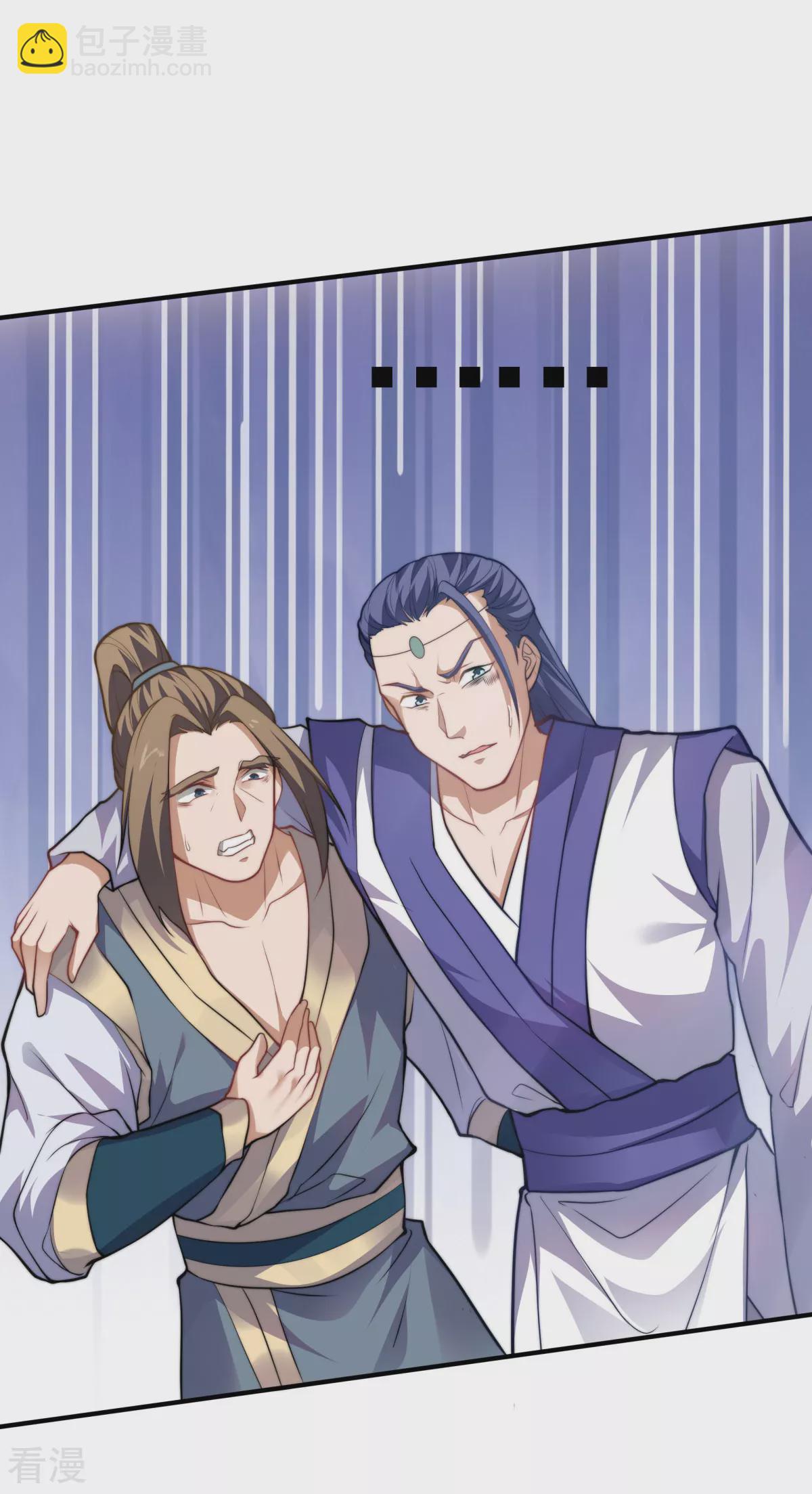 妖道至尊 - 第2季第111話 做什麼都可以 - 1