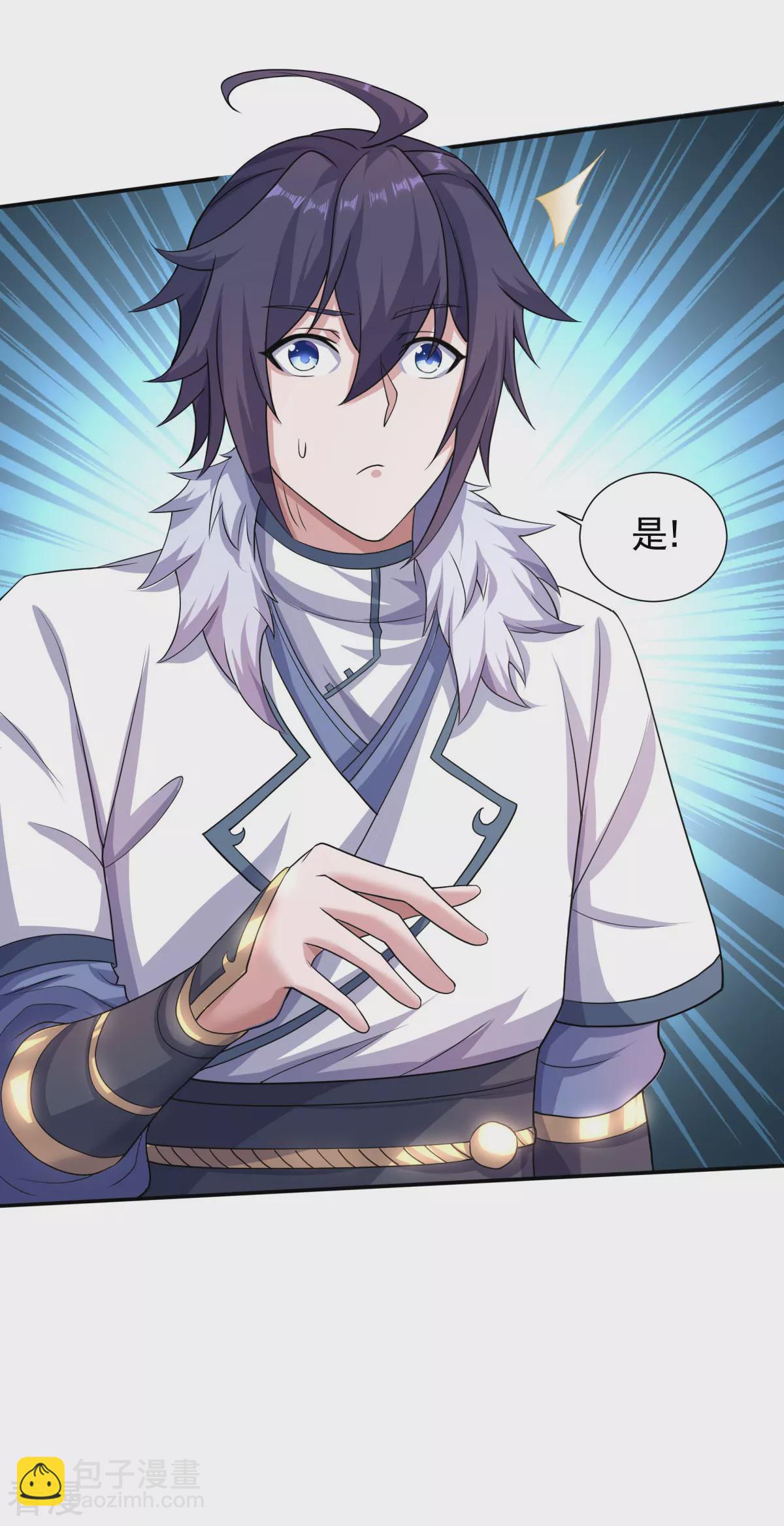 妖道至尊 - 第2季第111話 做什麼都可以 - 2