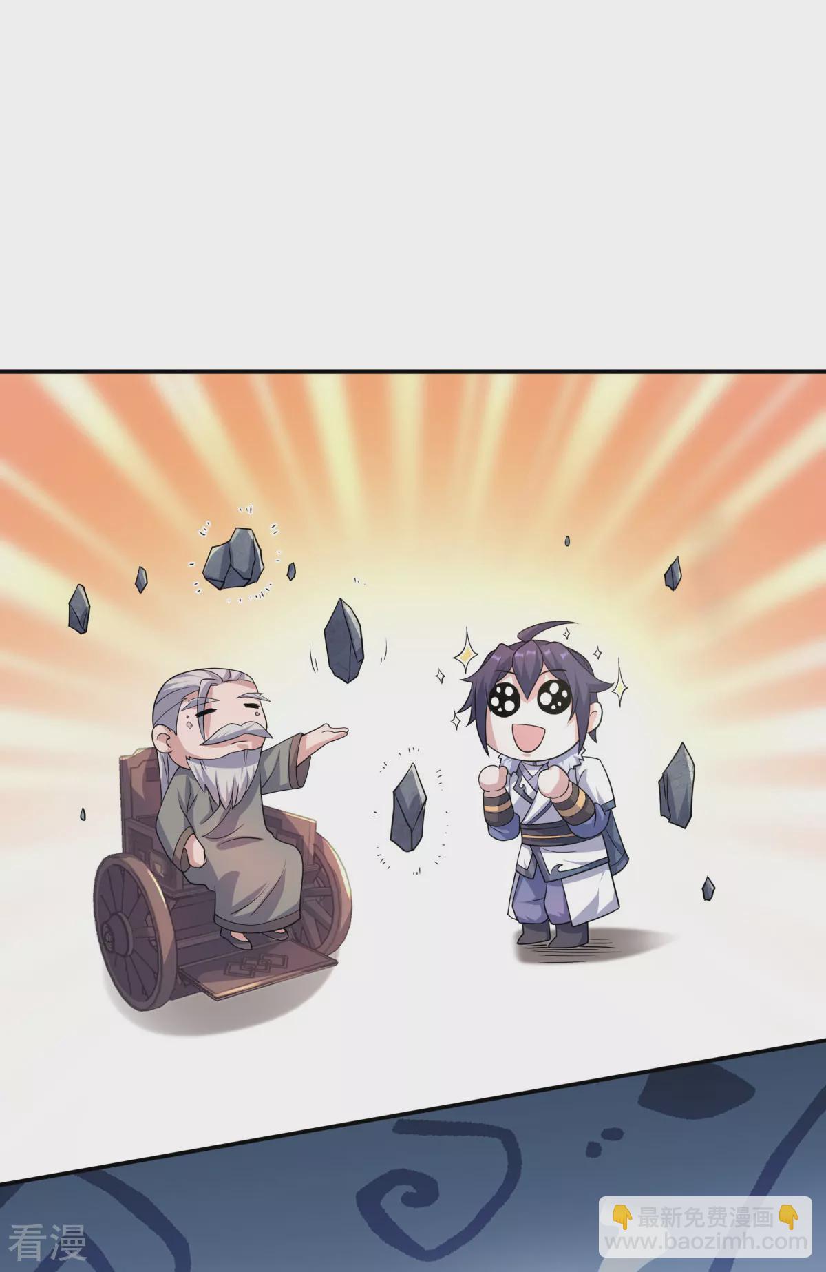 妖道至尊 - 第2季第111話 做什麼都可以 - 3