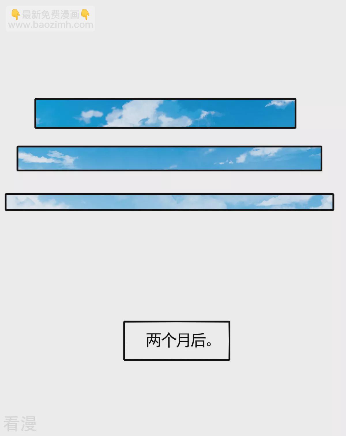 妖道至尊 - 第2季第111話 做什麼都可以 - 5