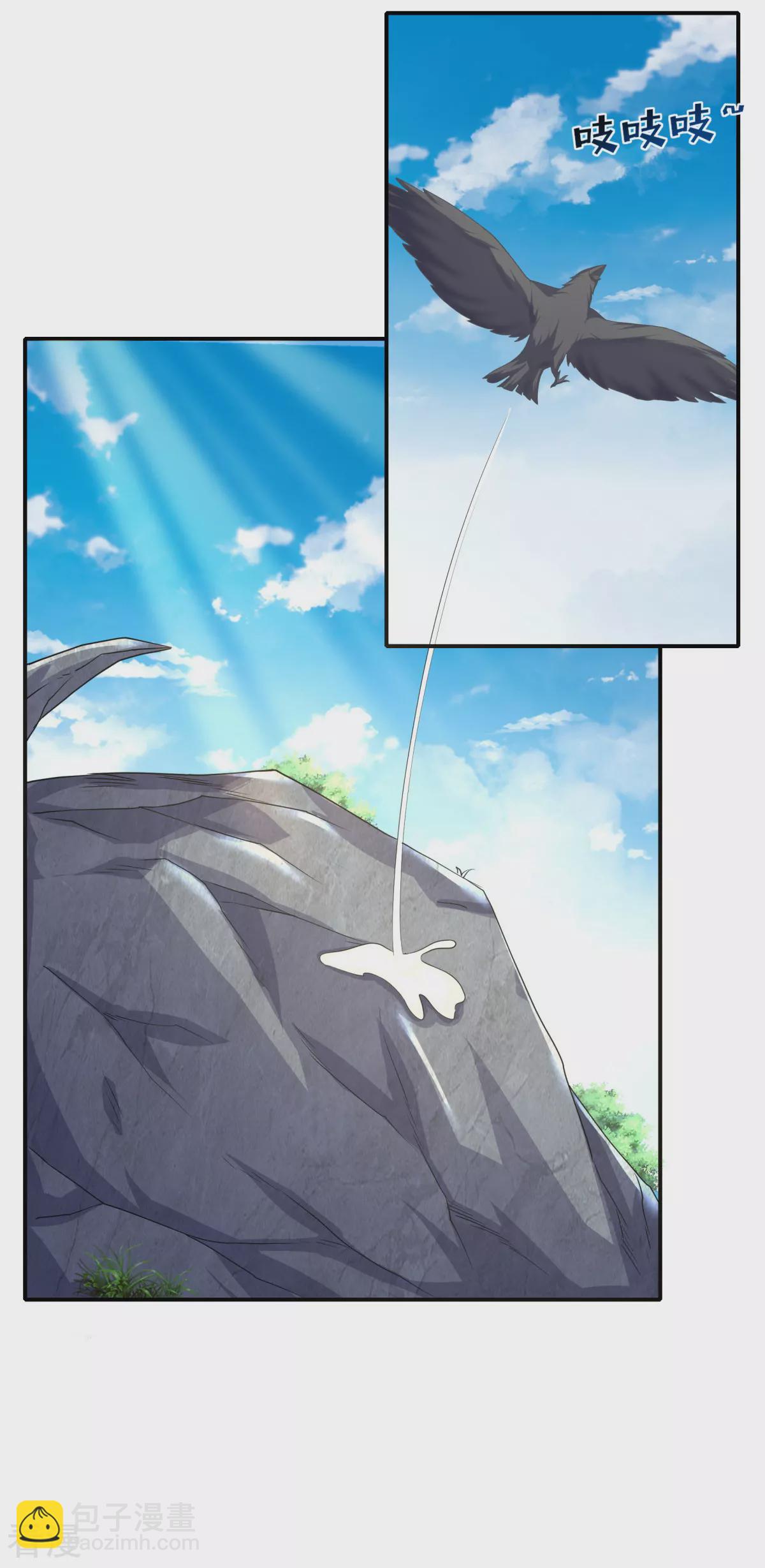 妖道至尊 - 第2季第111話 做什麼都可以 - 6