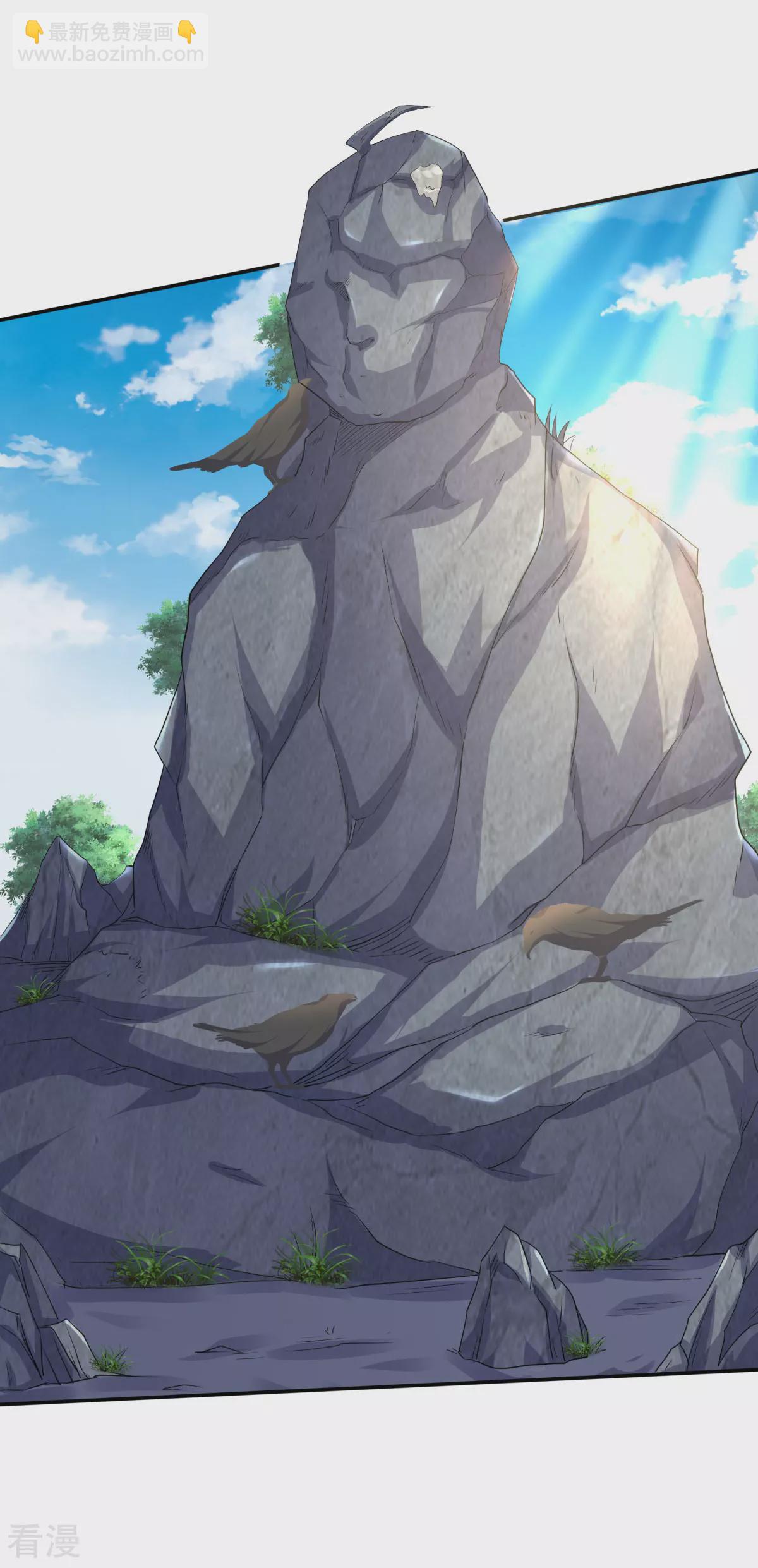 妖道至尊 - 第2季第111話 做什麼都可以 - 1