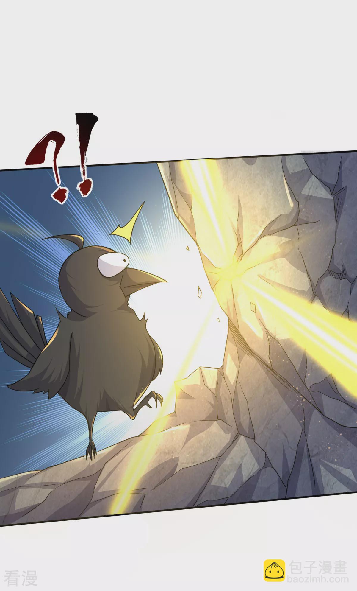 妖道至尊 - 第2季第111話 做什麼都可以 - 2