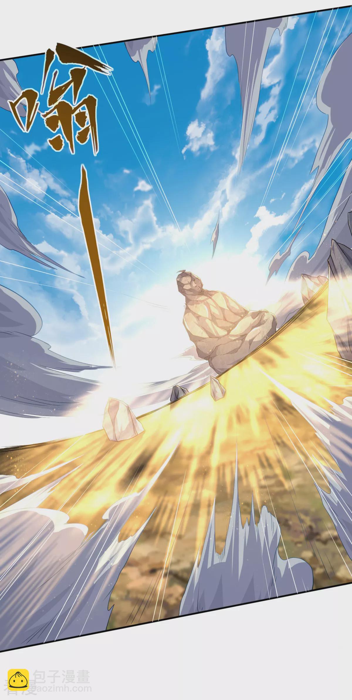 妖道至尊 - 第2季第111話 做什麼都可以 - 3