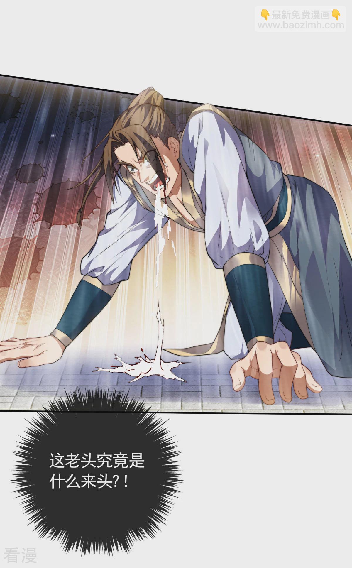 妖道至尊 - 第2季第111話 做什麼都可以 - 1