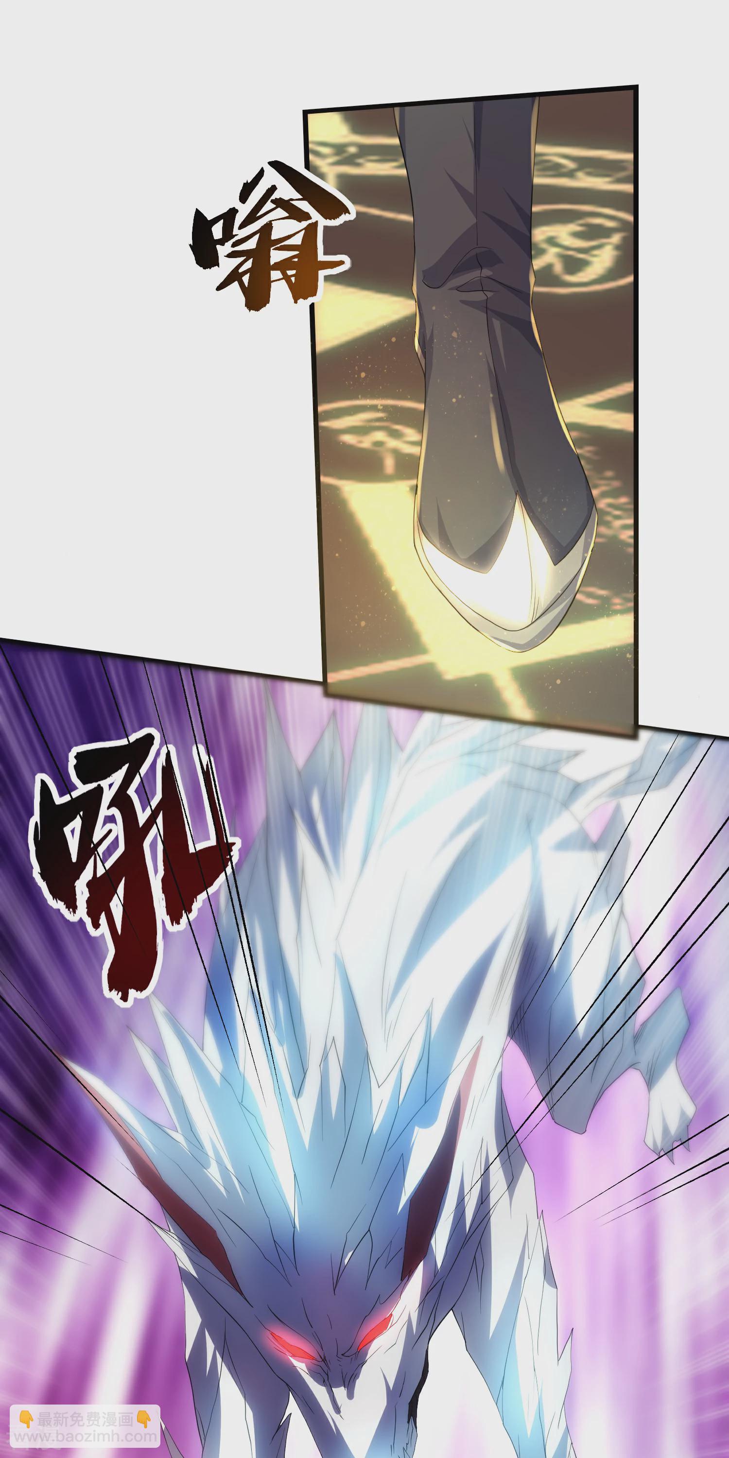 妖道至尊 - 第2季第113話 這誰頂得住！ - 2