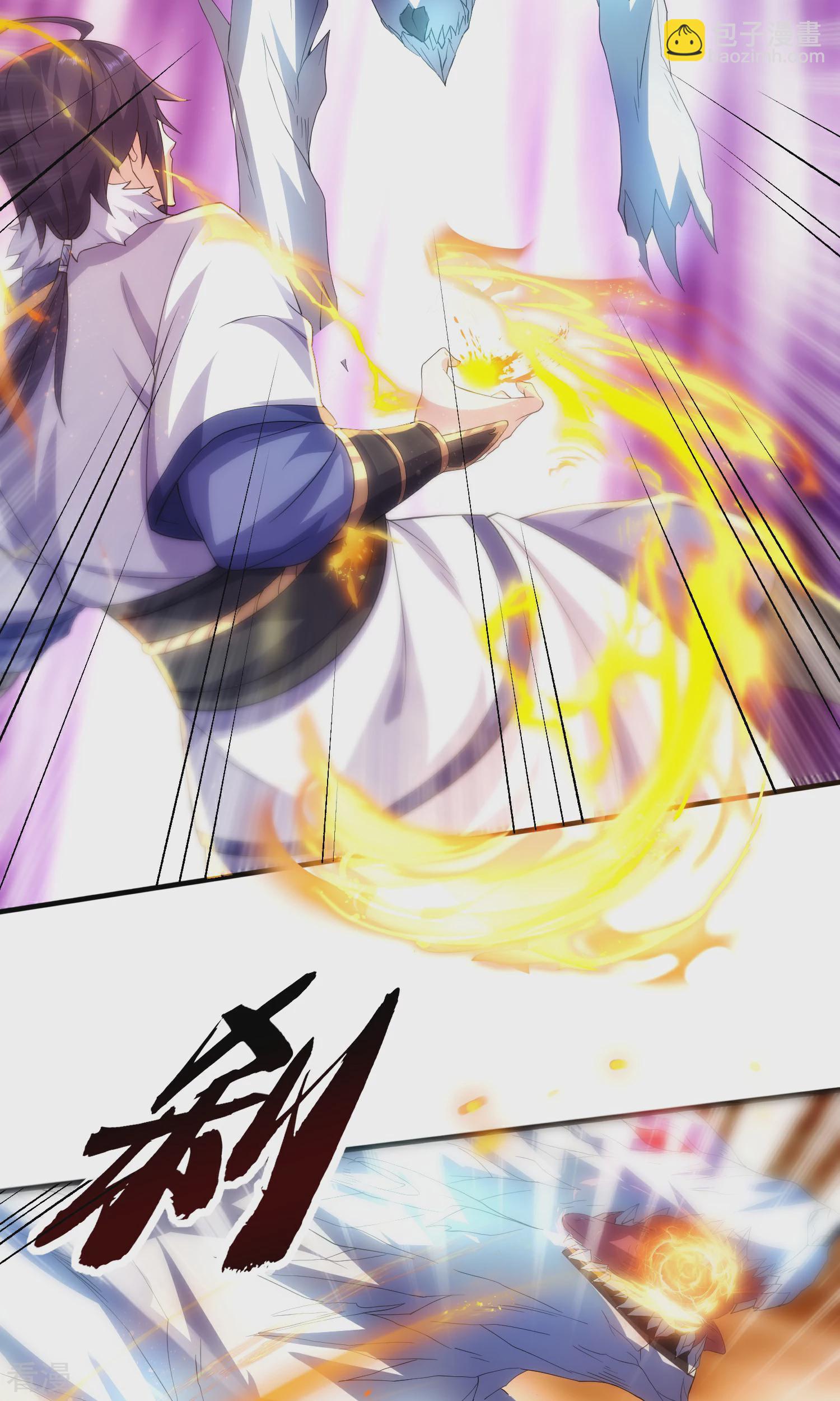 妖道至尊 - 第2季第113話 這誰頂得住！ - 3