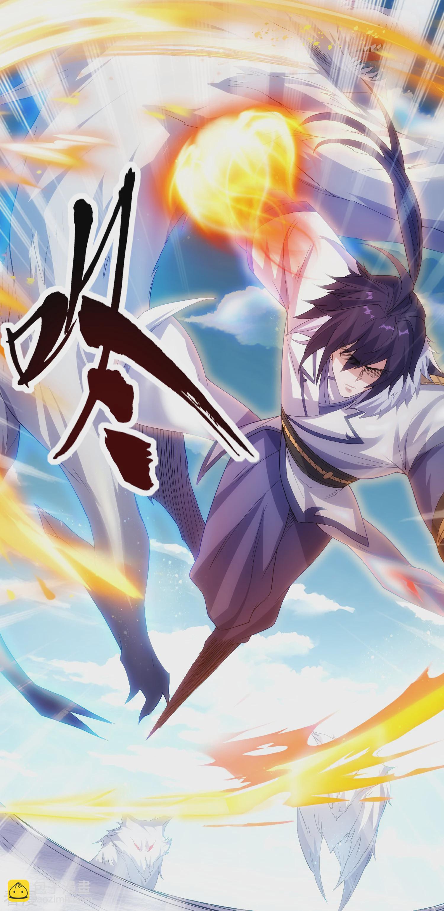 妖道至尊 - 第2季第113話 這誰頂得住！ - 3