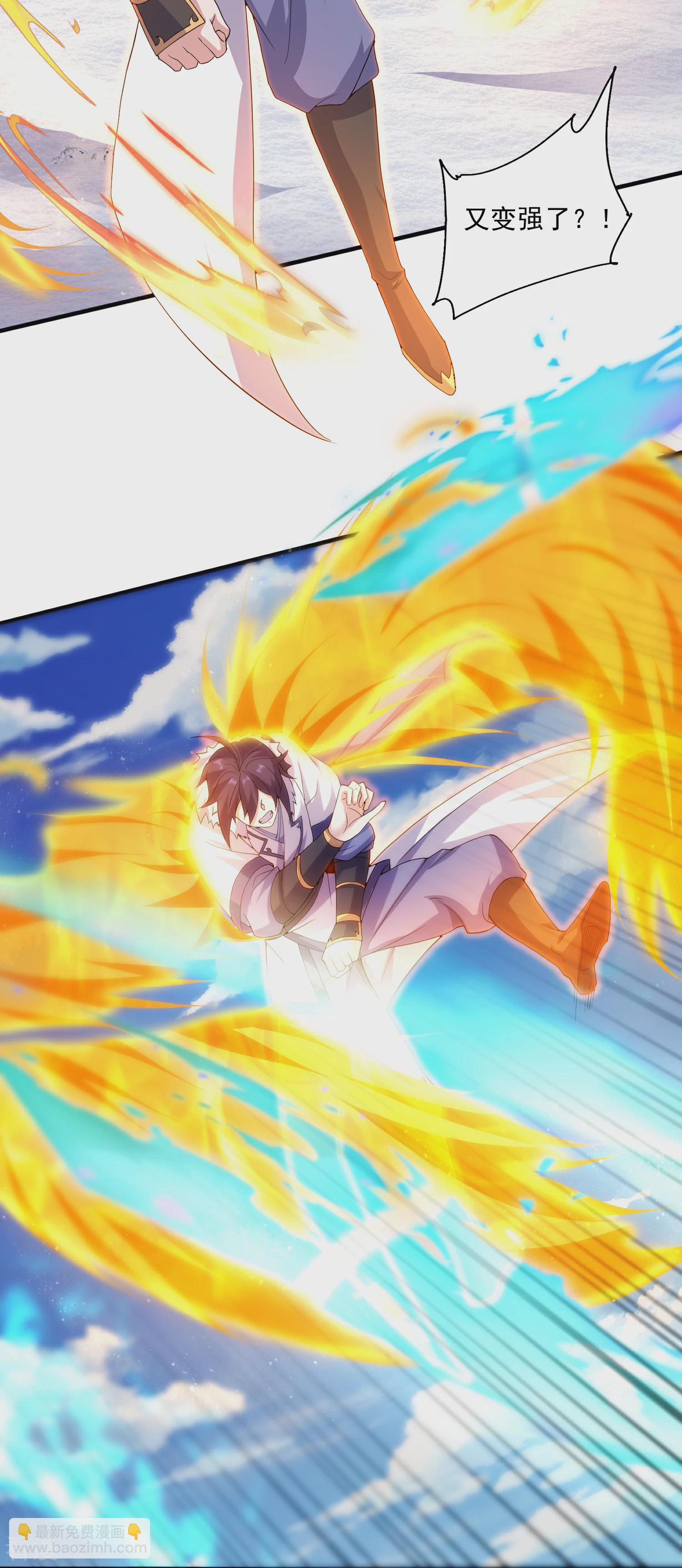 妖道至尊 - 第2季第113話 這誰頂得住！ - 6